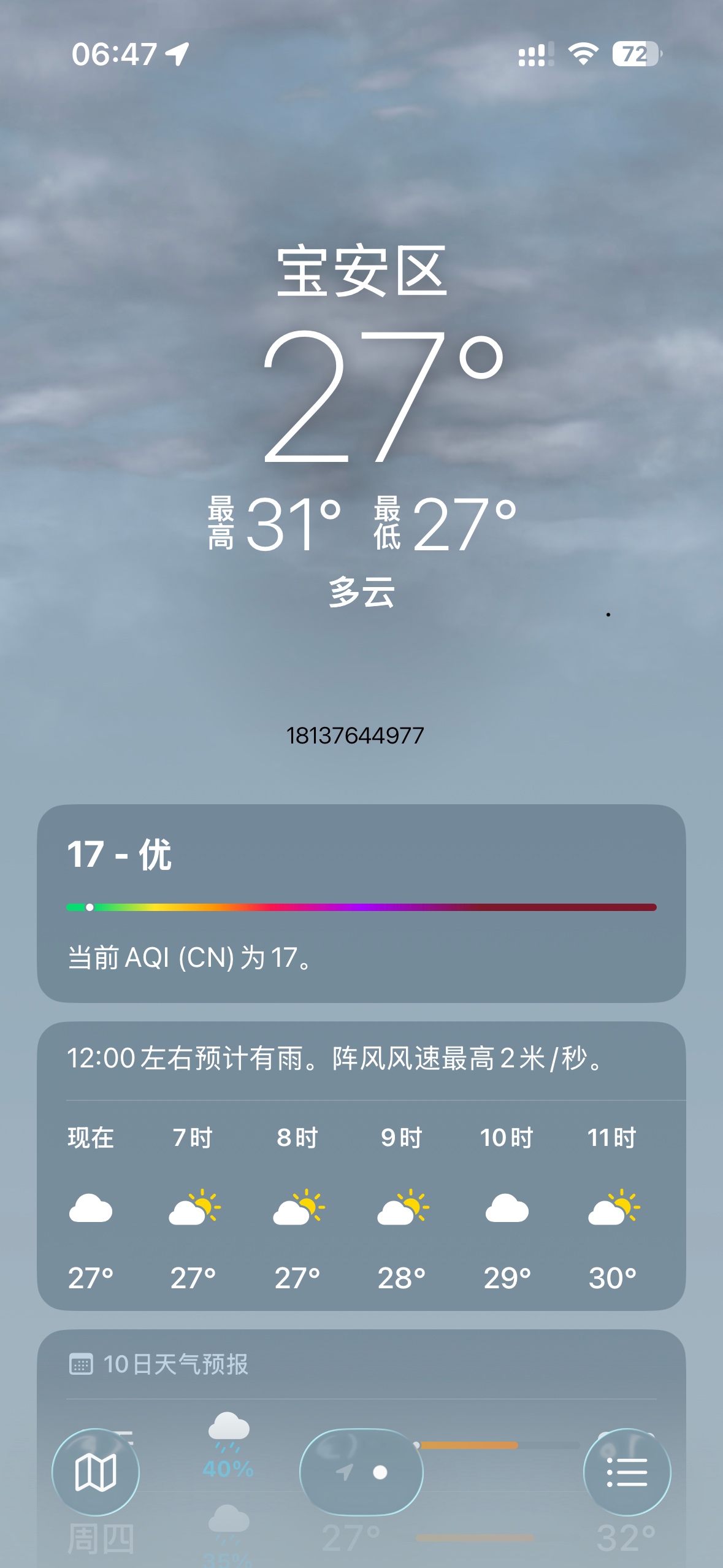 交通津贴有能t的不，微信经营码不行，交易风险拦截，没度小满

69 / 作者:啊楽！ / 