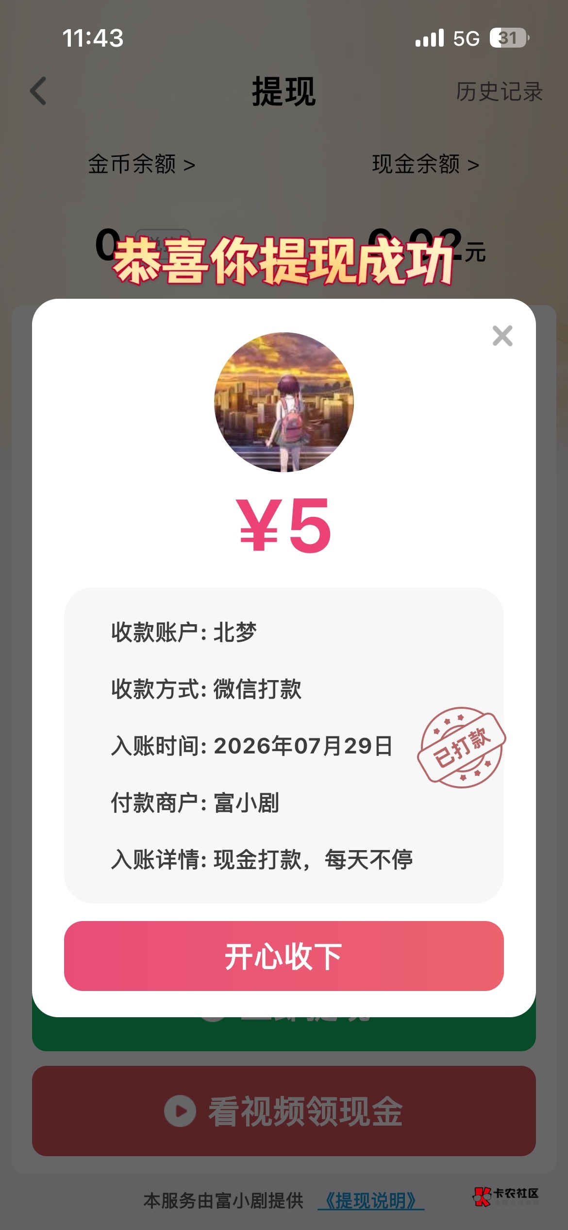 苹果手机来申请一天申请20-30问题不大



16 / 作者:胡歌本歌 / 