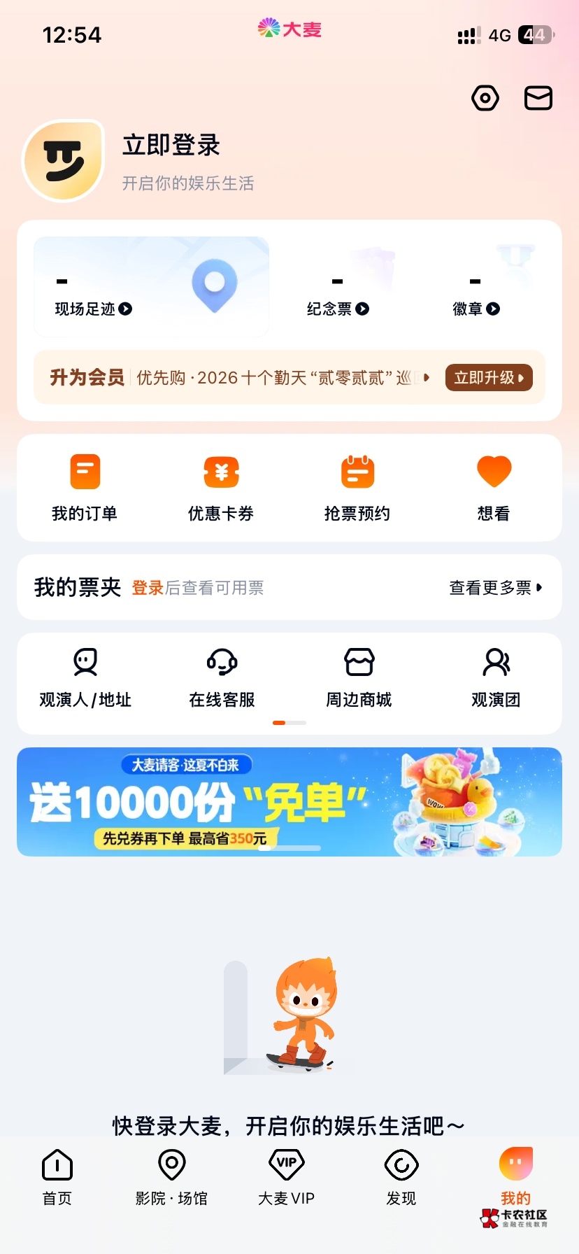 我就想知道，抢到票他们会不会换绑？或者说换绑需不需要验证码

33 / 作者:如花就是我 / 