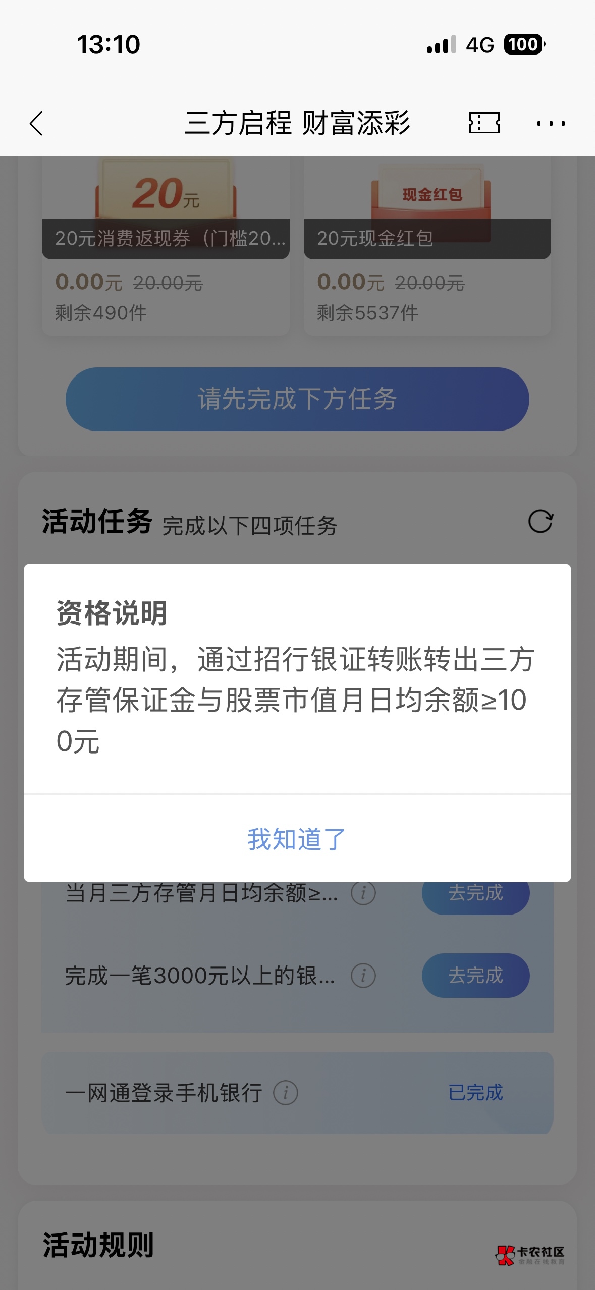 老哥们招行银证转账这个任务第二天更新吗？刚转了101


97 / 作者:我爱抽中华 / 