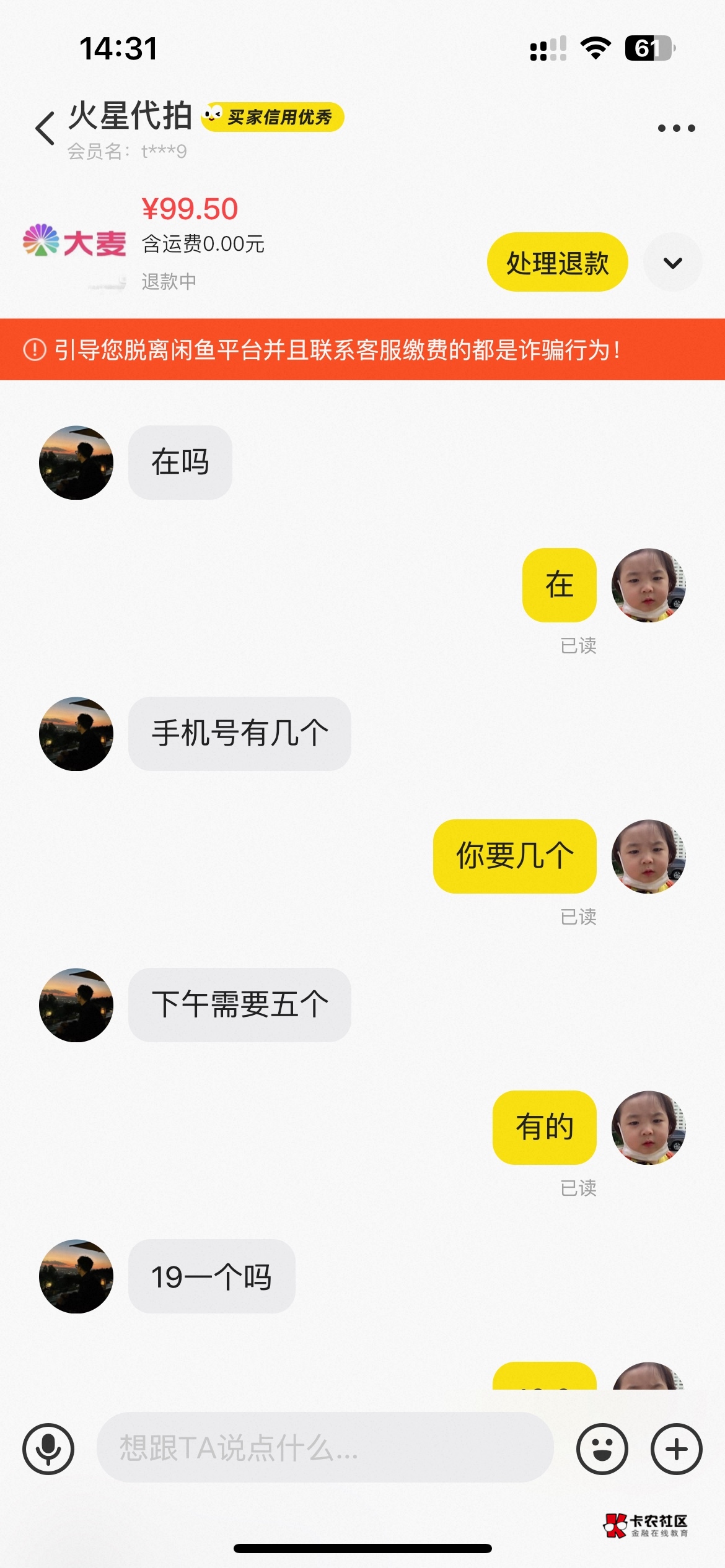 老哥们，这种上小法庭成功的概率是多少啊，吐血啊，早上那么多人问，我心里想，已经给84 / 作者:男人回头不迟 / 