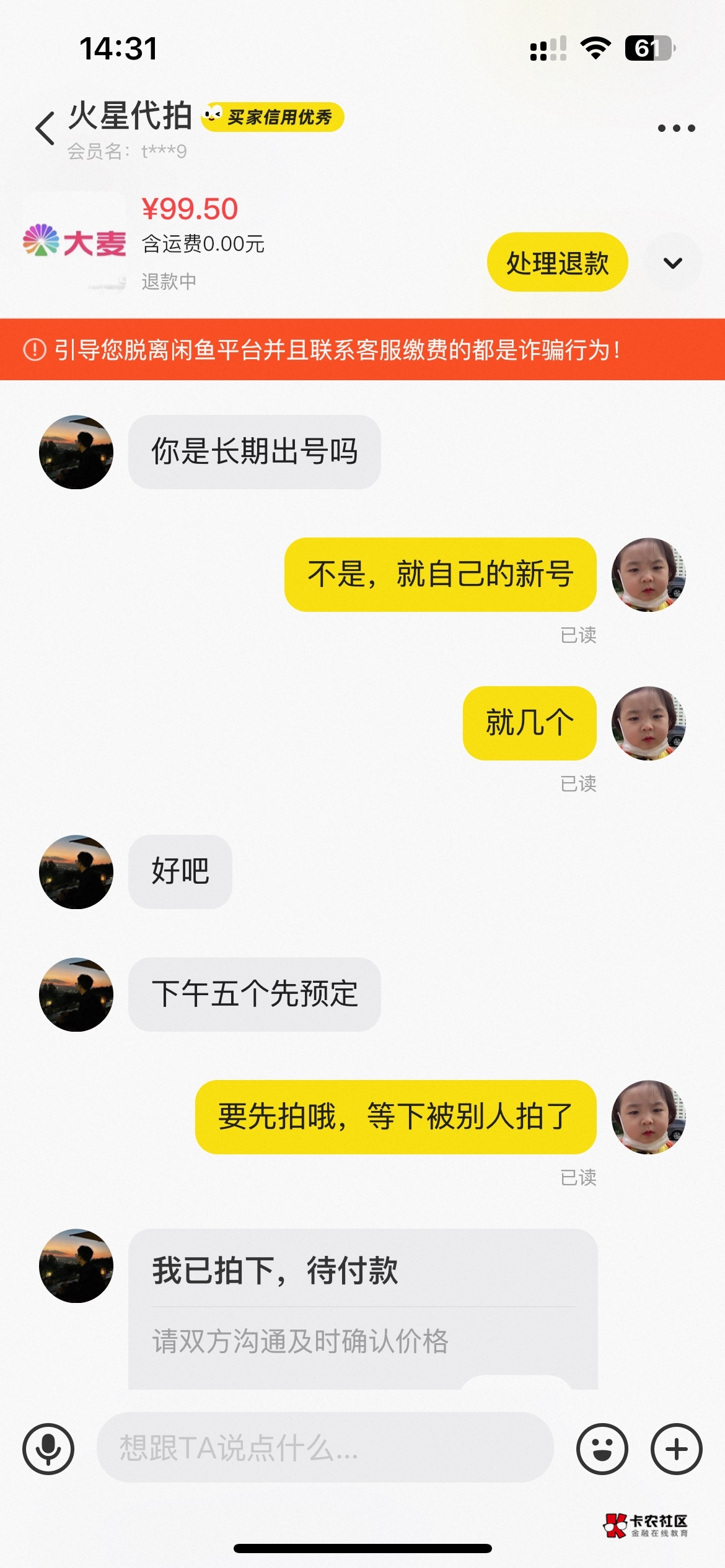 老哥们，这种上小法庭成功的概率是多少啊，吐血啊，早上那么多人问，我心里想，已经给29 / 作者:男人回头不迟 / 