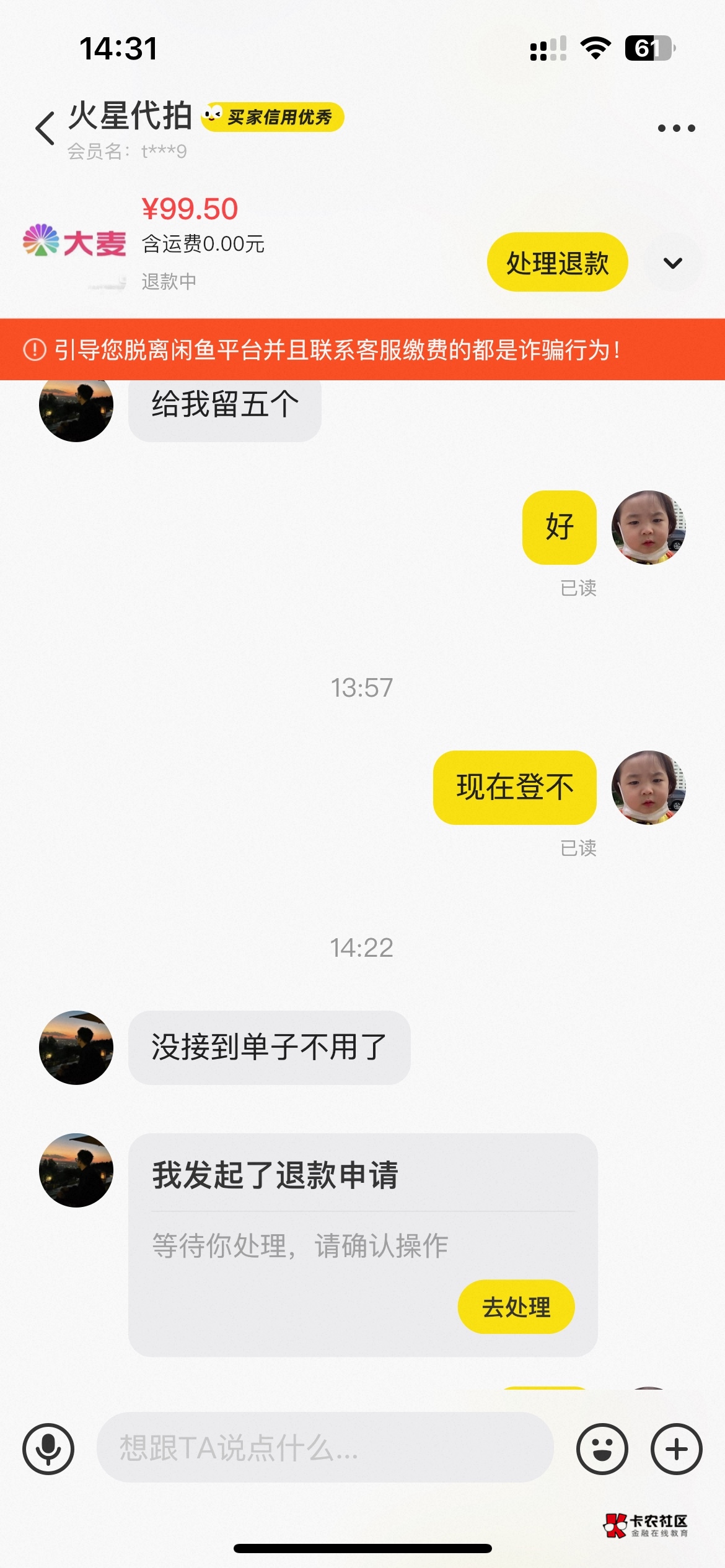 老哥们，这种上小法庭成功的概率是多少啊，吐血啊，早上那么多人问，我心里想，已经给39 / 作者:男人回头不迟 / 