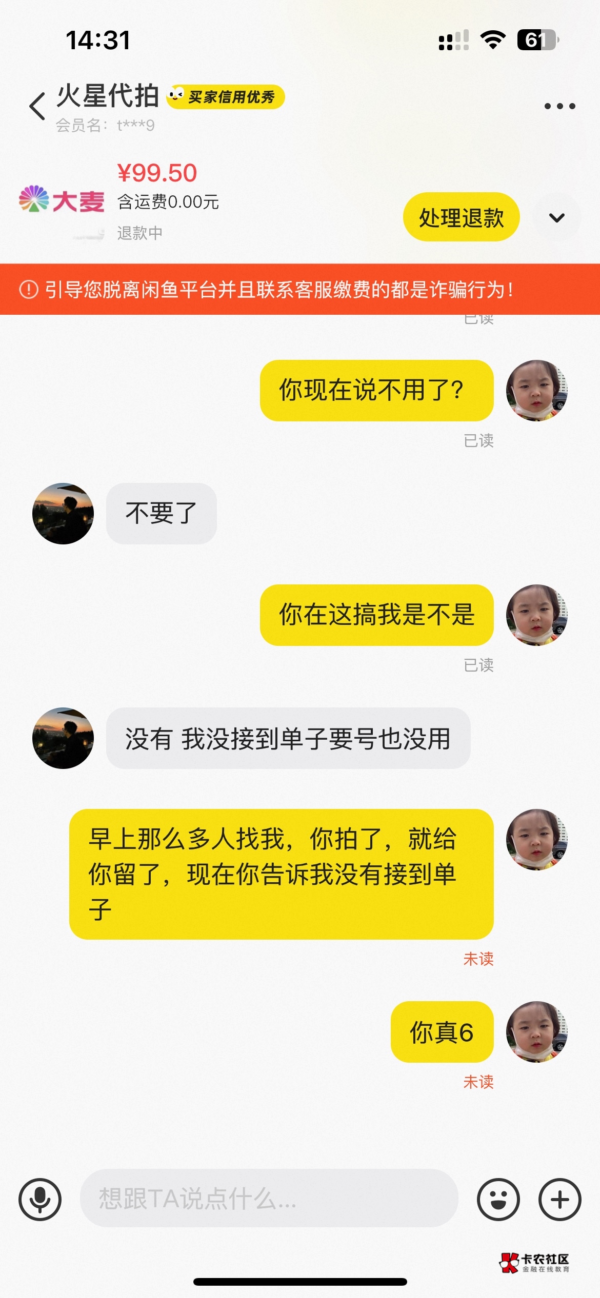 老哥们，这种上小法庭成功的概率是多少啊，吐血啊，早上那么多人问，我心里想，已经给19 / 作者:男人回头不迟 / 