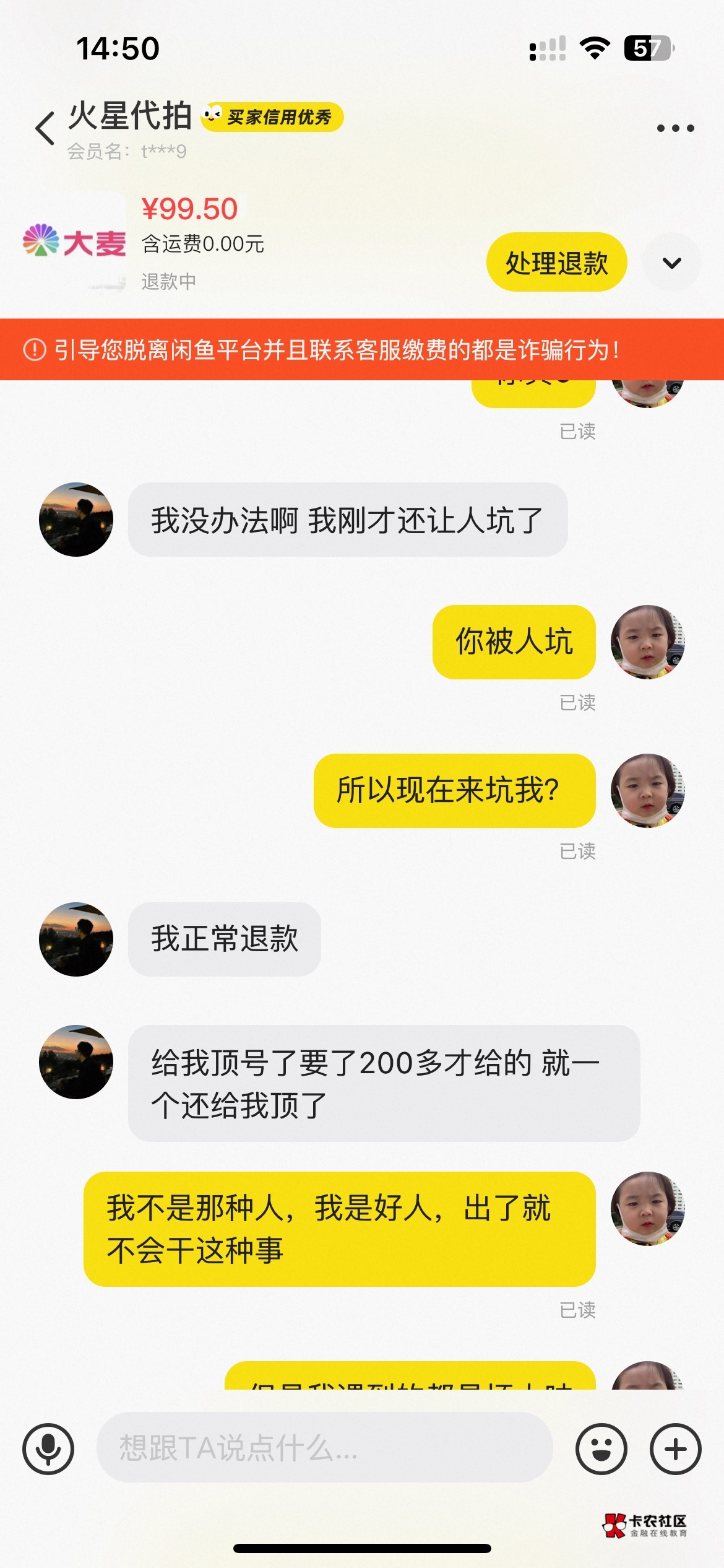 接上贴，是哪位老哥要了200，我只能说干的漂亮，就应该狠狠的要

1 / 作者:男人回头不迟 / 