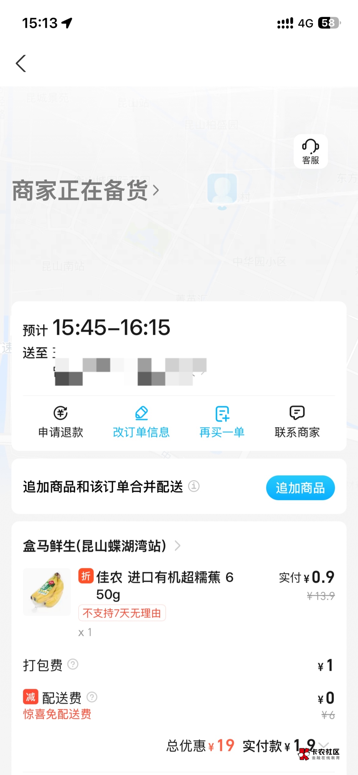 来了卡农后，水果电器生活用品都不缺，社区时不时还发福利

96 / 作者:壁人气帅人迷 / 