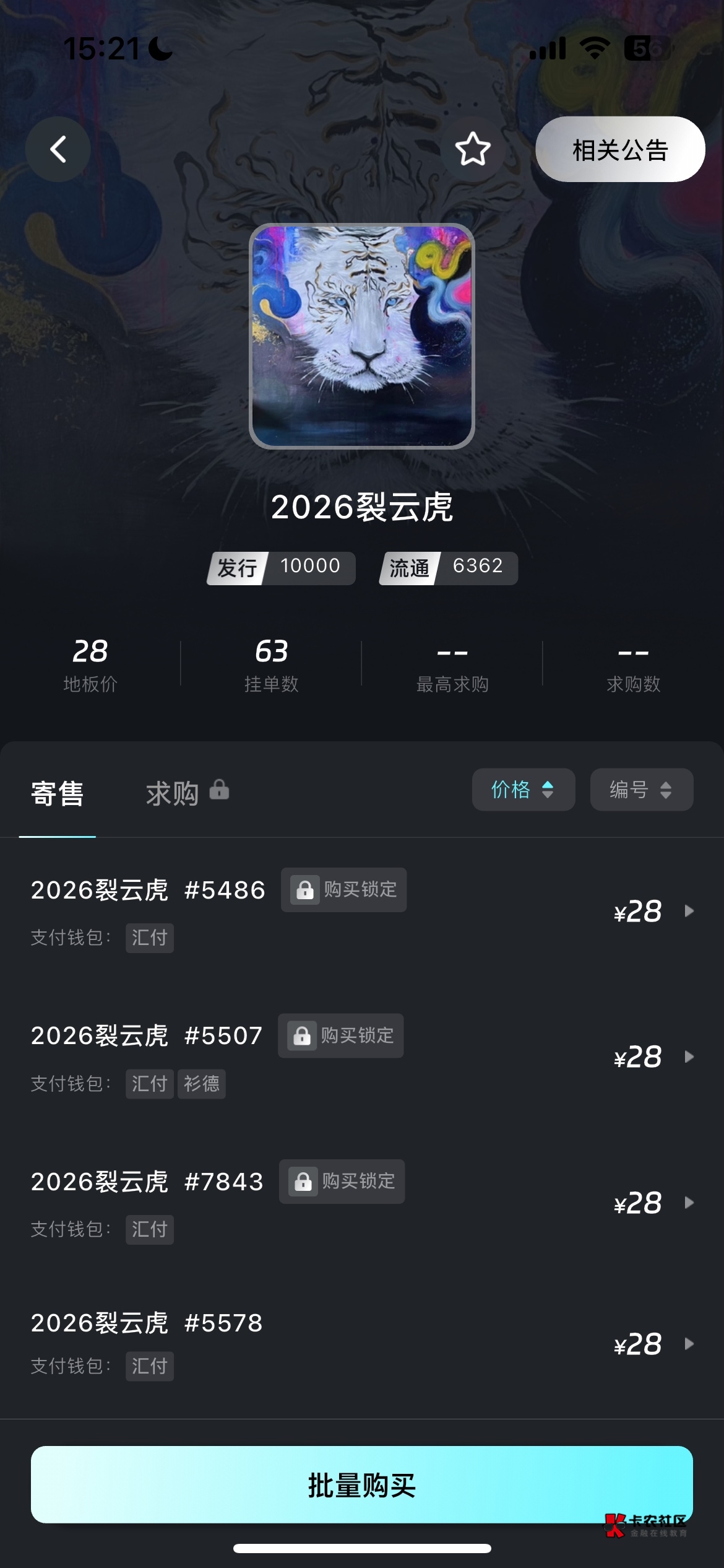 iz抽奖的烈云虎开几首了

97 / 作者:稳入哈马比 / 