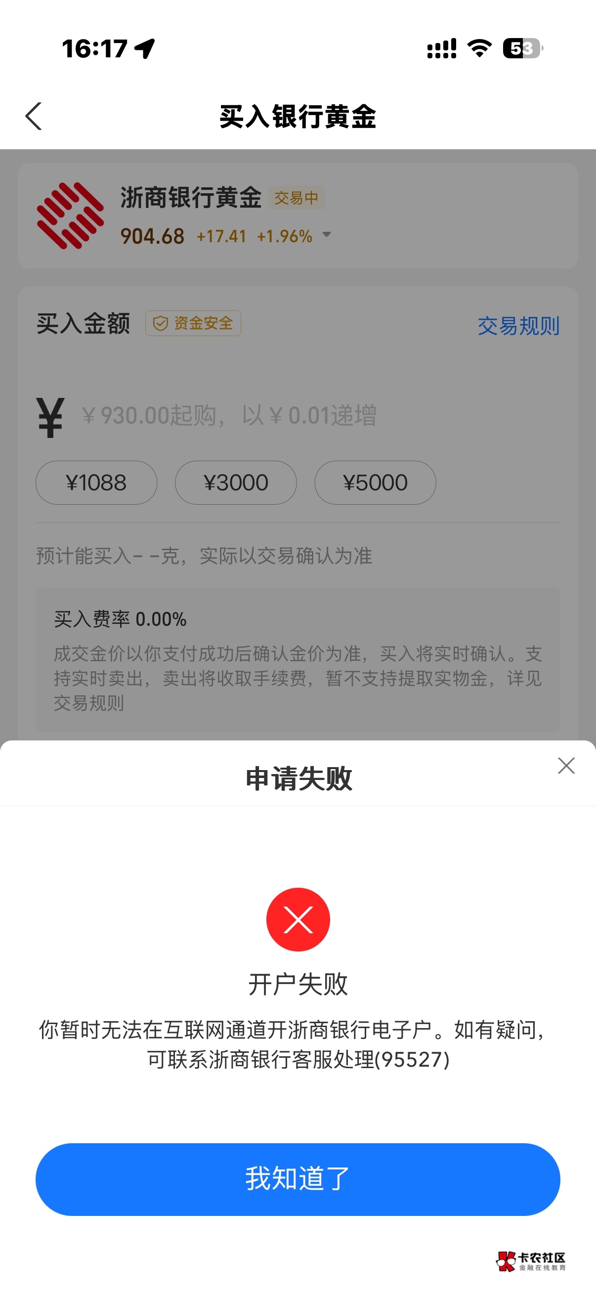 这个浙商银行怎么解决老哥们

54 / 作者:zxck / 