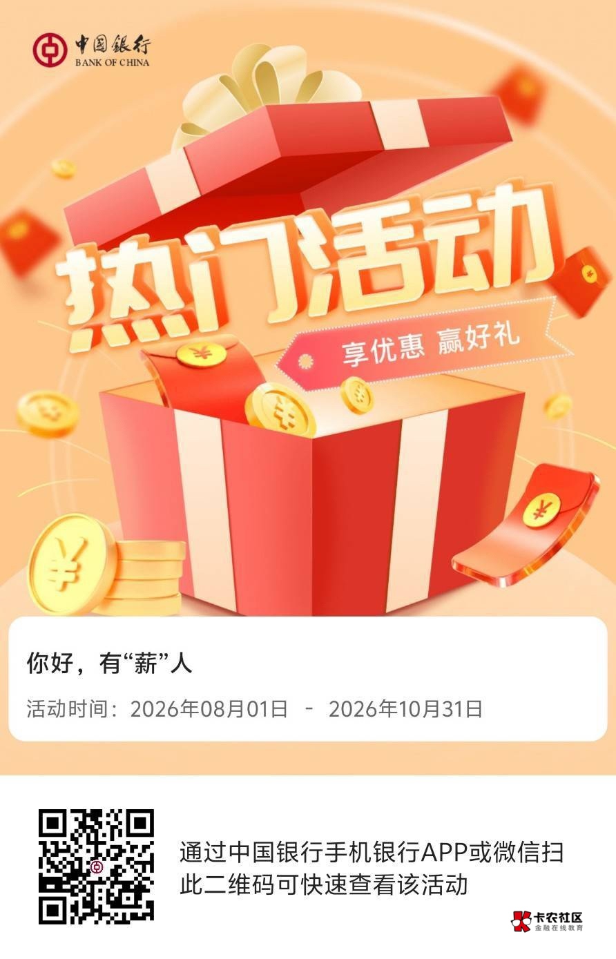 老哥们，中行这个能不能和交通一样，支付宝企业账户转账备注工资，能完成不

44 / 作者:苹果啊1 / 