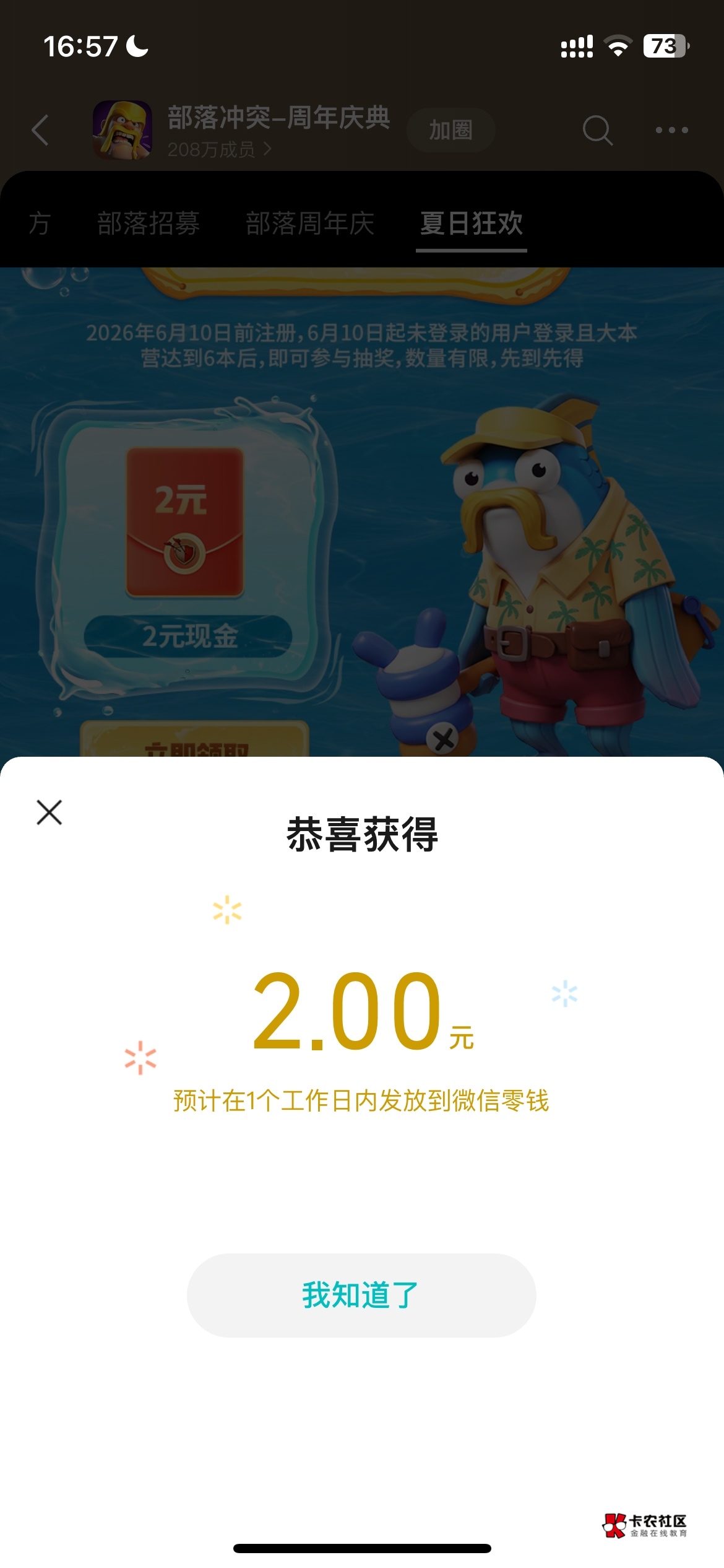 感谢老哥。部落冲突1V5毛。


79 / 作者:风云宗罪恶打击 / 