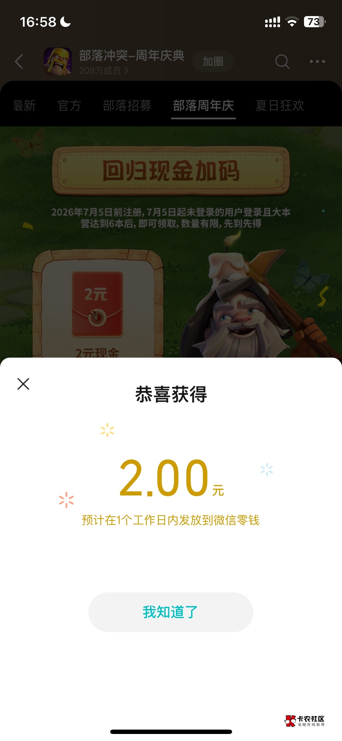 感谢老哥。部落冲突1V5毛。


51 / 作者:风云宗罪恶打击 / 