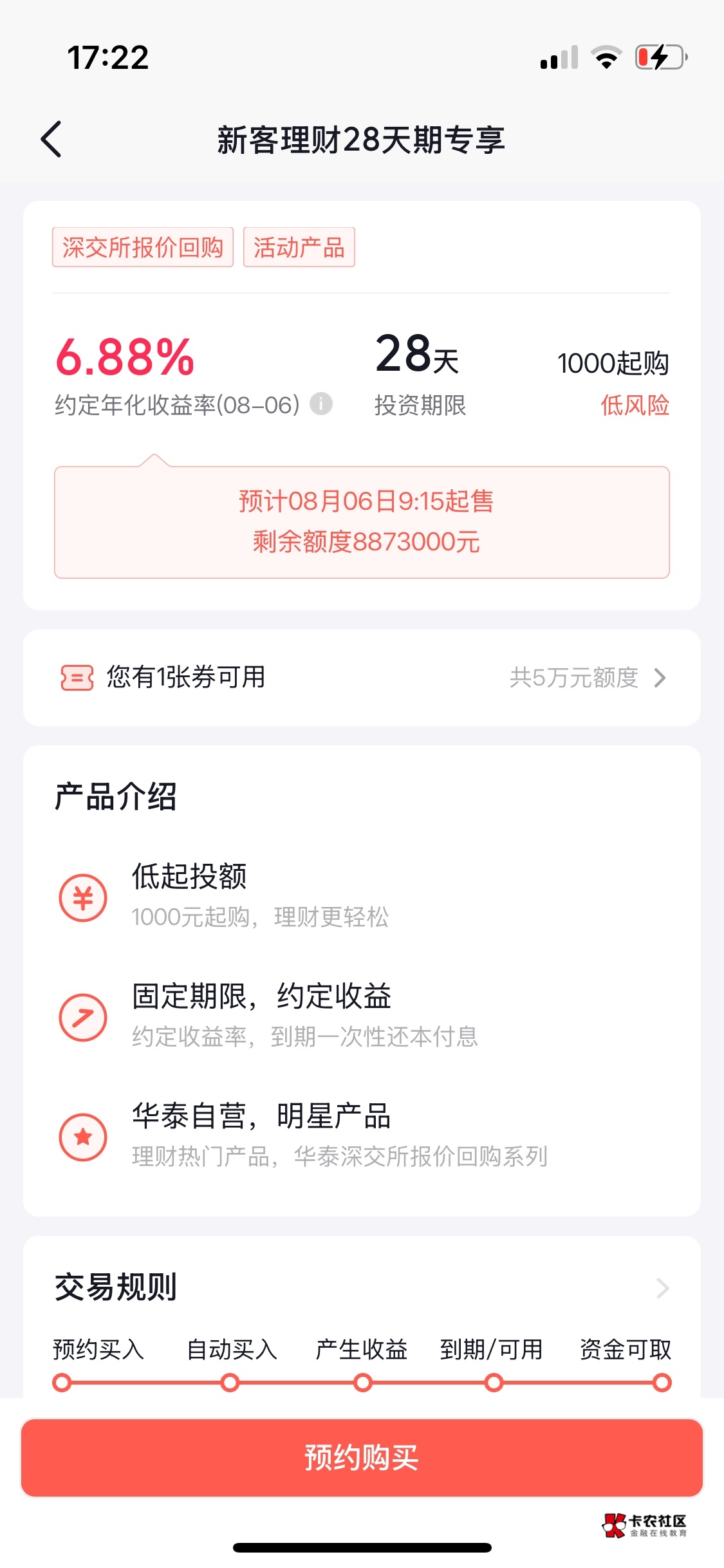 老哥们这个可以买吗  有没有风险

73 / 作者:没我的好看哈哈 / 