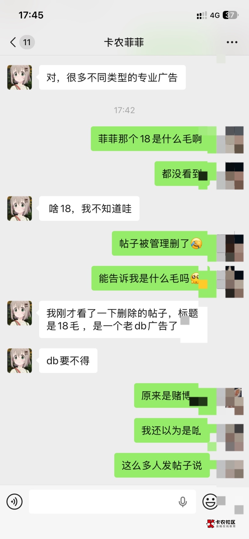 那个18，刚才问了菲菲，说是db网址，

47 / 作者:如花就是我 / 