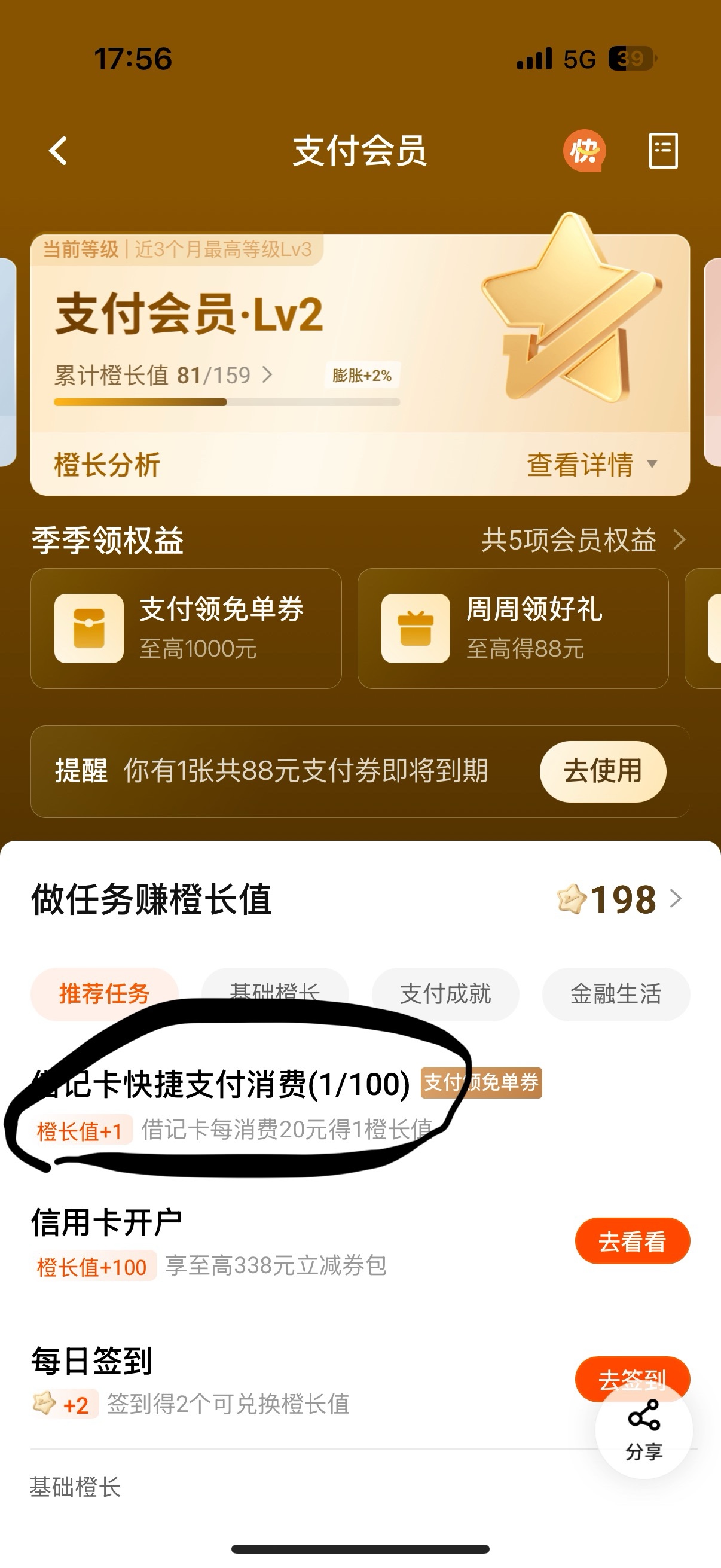 感谢 楼下老哥 平安一类活动 通用 88 
59 / 作者:琪怪了 / 