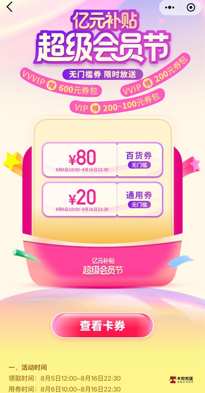 赛格多号领起来，管他有用没用，先领再说，上次50卖9块，这个怎么说也能卖15吧

96 / 作者:神手老马།༢ / 
