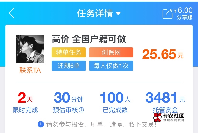 上个月做的创保网22，现在账户里多了30块钱，要50才能提，请问怎么把他弄出来？


50 / 作者:神手老马།༢ / 