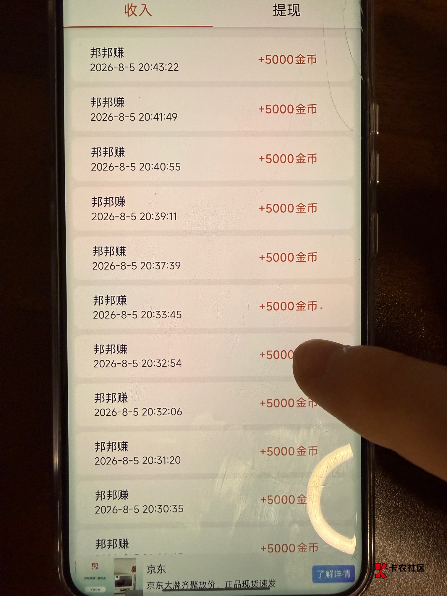 今天广告一个app100毛


10 / 作者:不知名艺人 / 