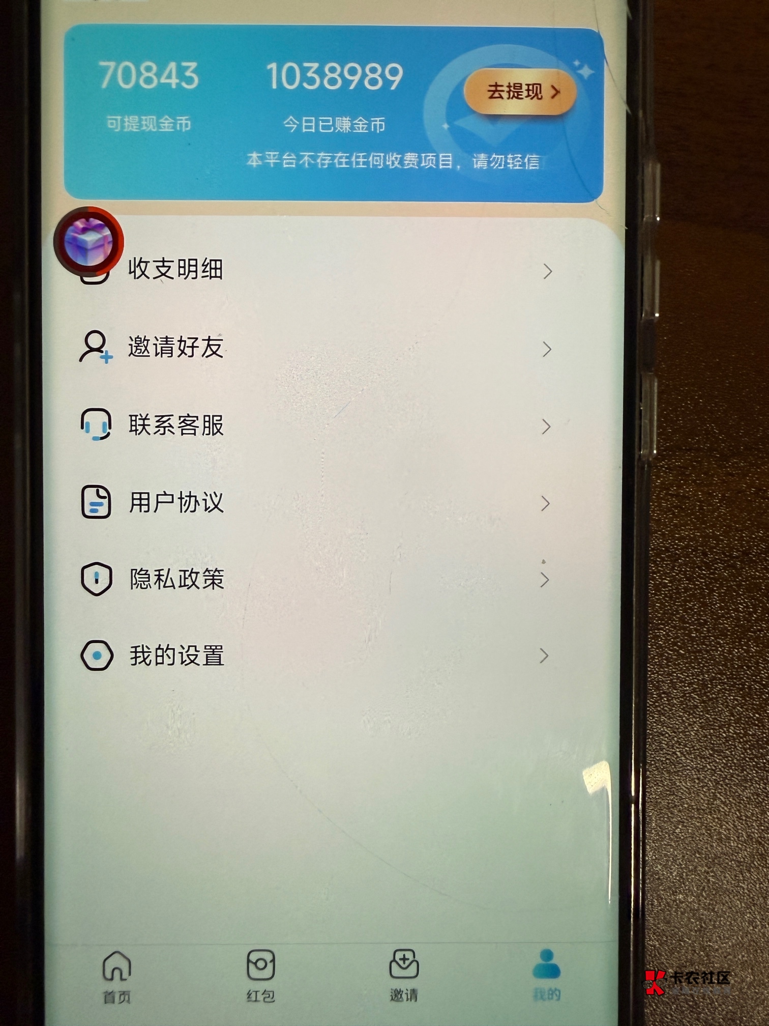 今天广告一个app100毛


62 / 作者:不知名艺人 / 