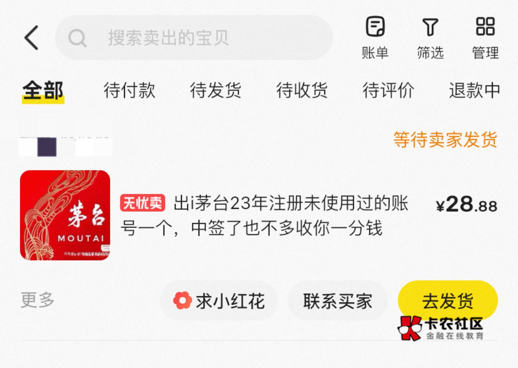 i茅台这个价格合适吗？看到群里人在收，最近茅台什么活动？

80 / 作者:神手老马།༢ / 