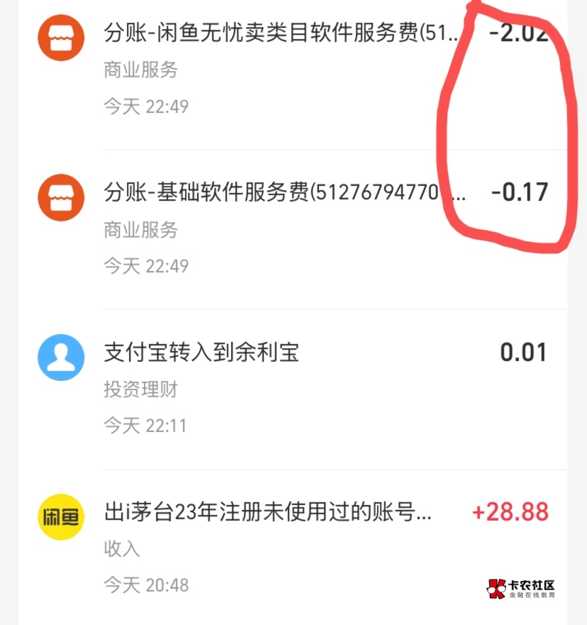 避雷闲鱼，我去踏马，卖个茅台 扣了我两块多，  我杆

74 / 作者:神手老马།༢ / 