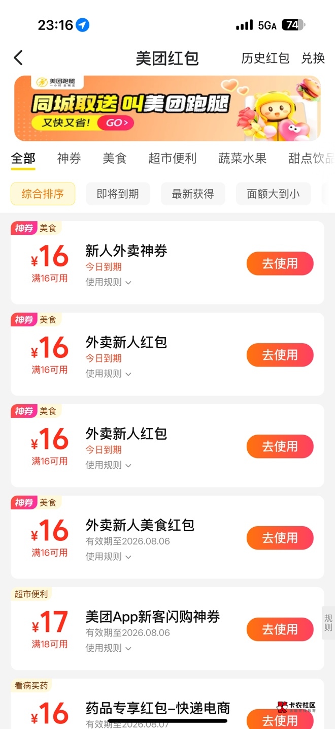 这玩意不用明天还有吗

28 / 作者:卡农zzZ / 