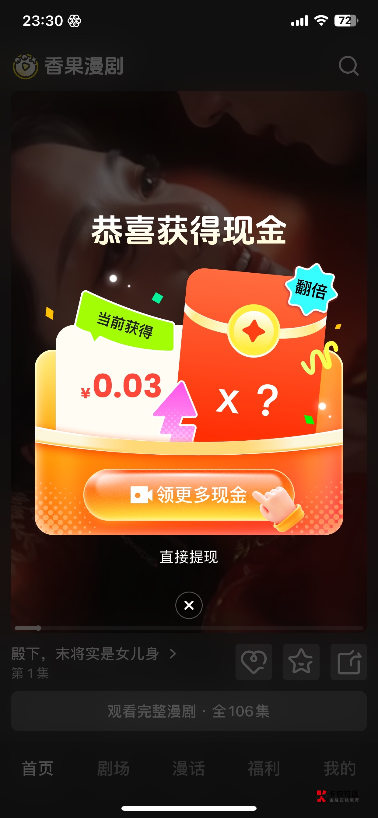 根本花不完

2 / 作者:发发财鹅 / 