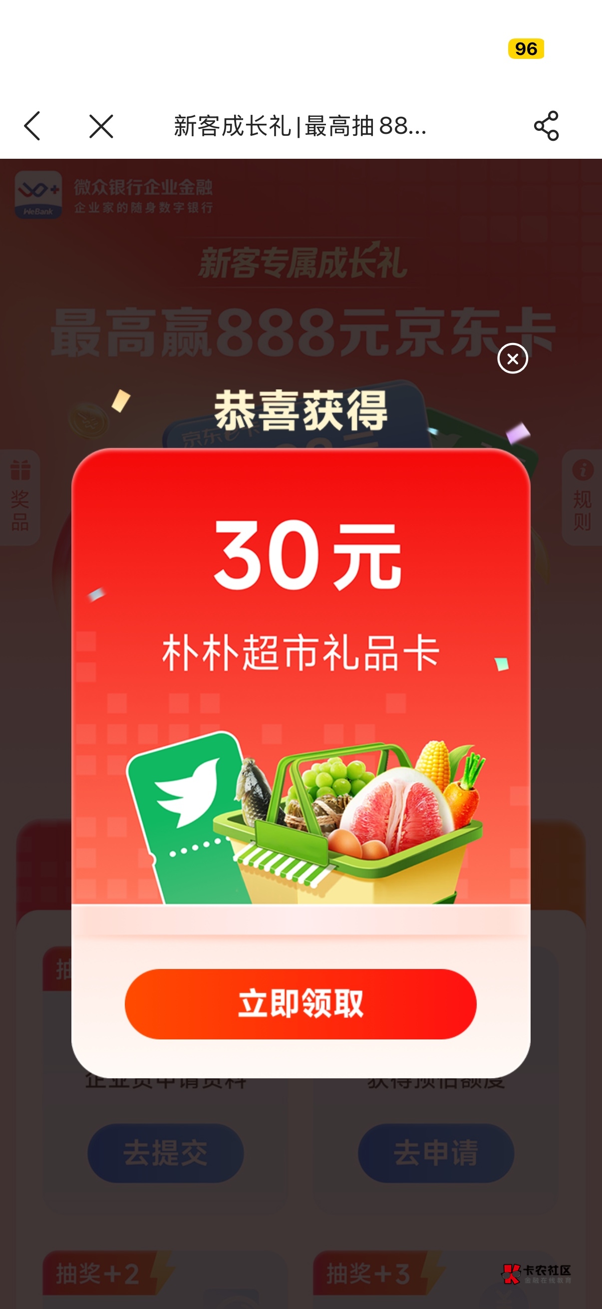 还以为被拉黑了，一个月都不中了

18 / 作者:亦航亦 / 