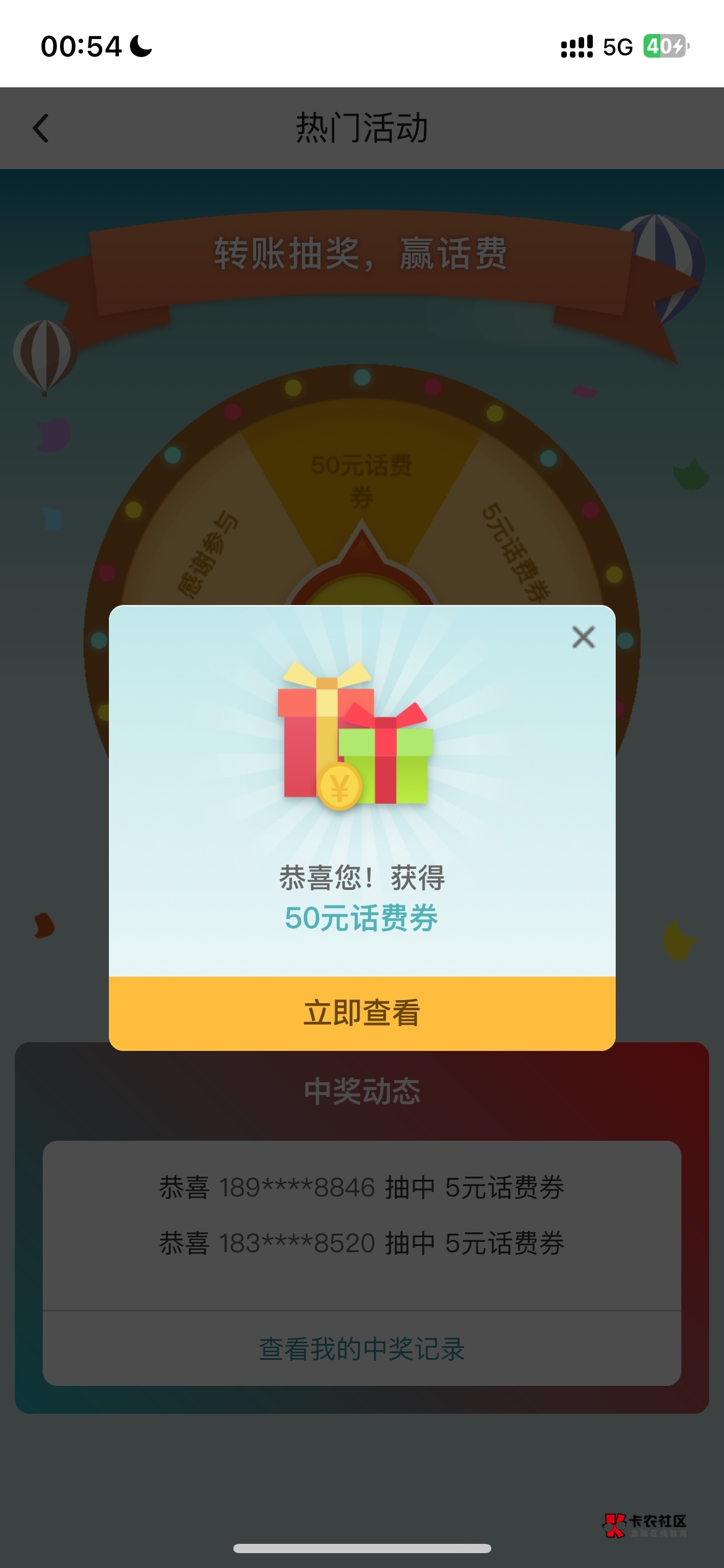 缴费中五十，这个多久到账？

59 / 作者:风云宗罪恶打击 / 