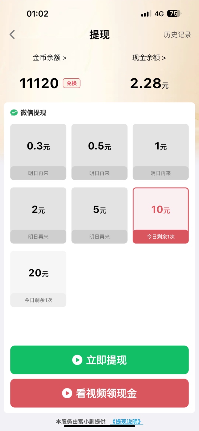 富小剧东子广告都不给力呀 一个0.1   不像老哥们一样 动不动就是一毛一个 
100 / 作者:要唧唧向上 / 