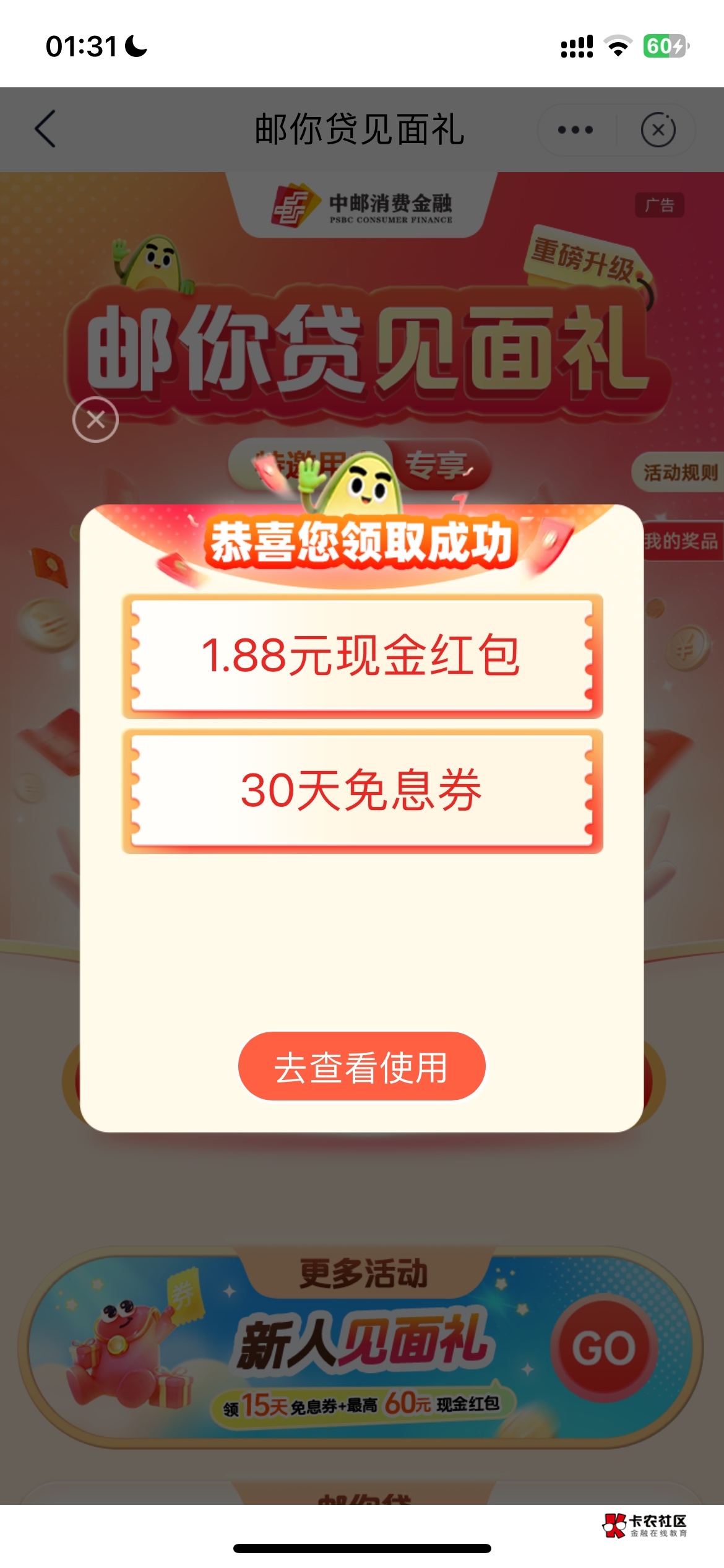 感谢老哥，没有5.88，但抽到1.88也不错

95 / 作者:风云宗罪恶打击 / 