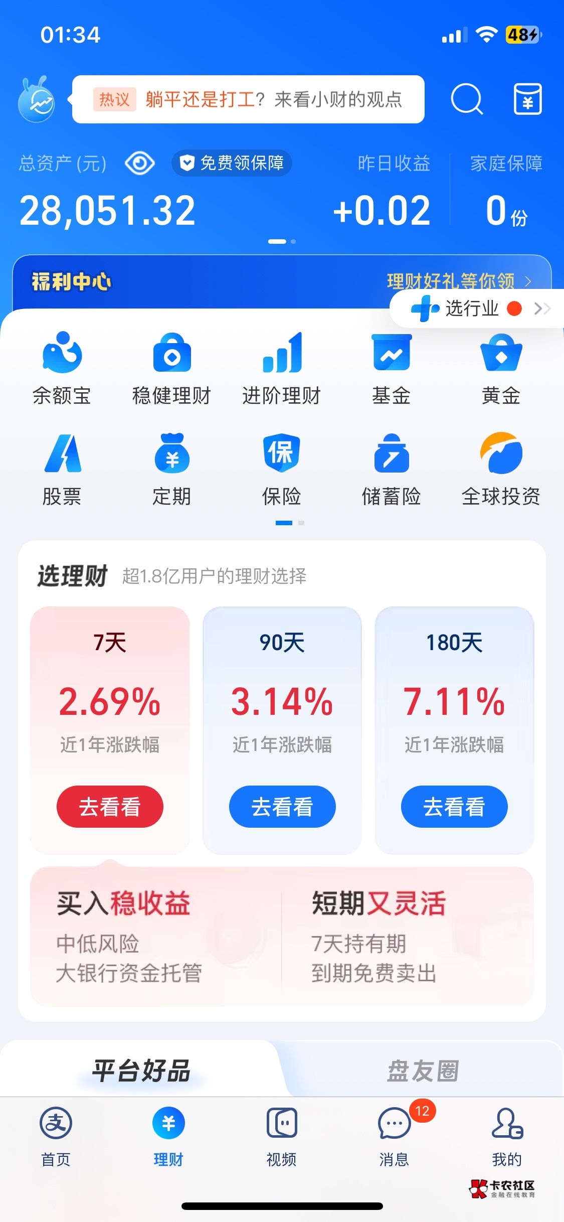 老哥们这点钱在卡农算是有实力吗，曾经是这个的10倍被我一天给败了。

10 / 作者:未来的歌 / 