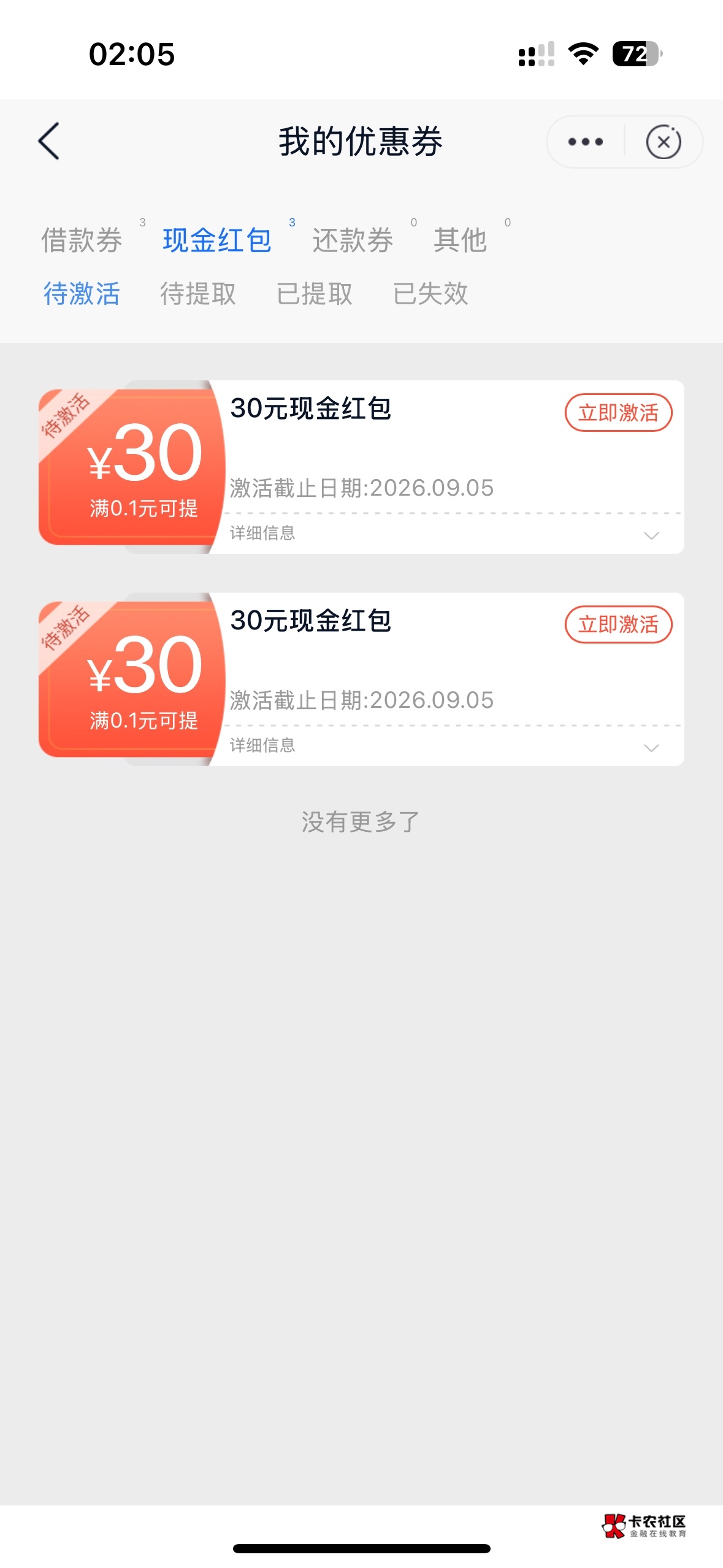 我怎么是这种，8.8的在哪里看

88 / 作者:冲冲冲冲 / 