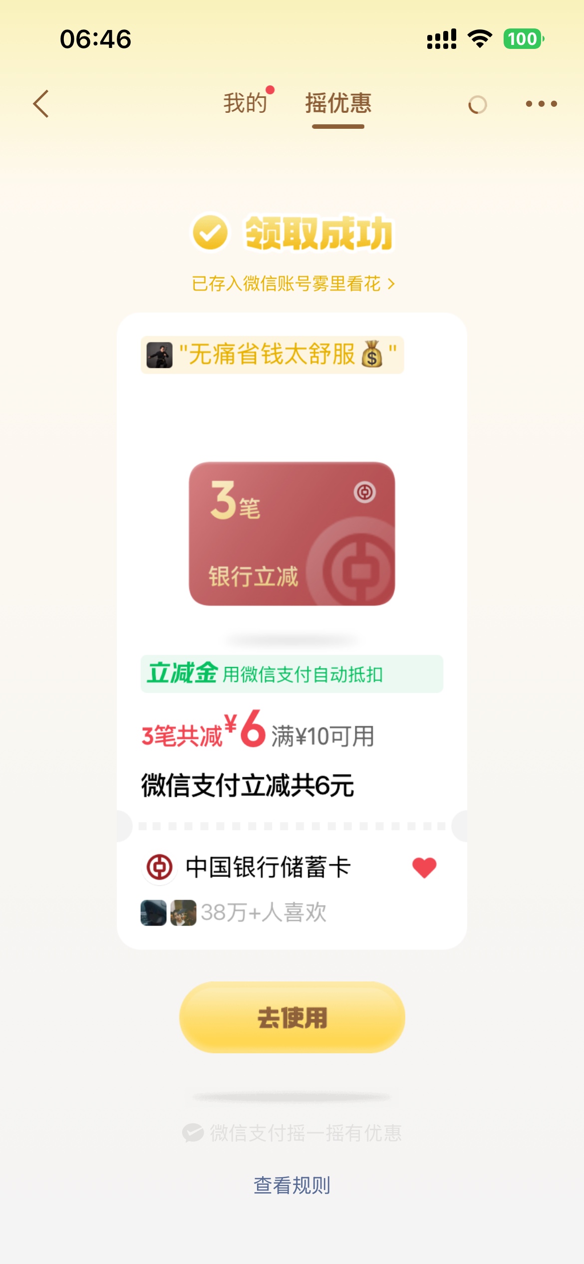 都上限，什么桂？



23 / 作者:福州躺平老哥 / 
