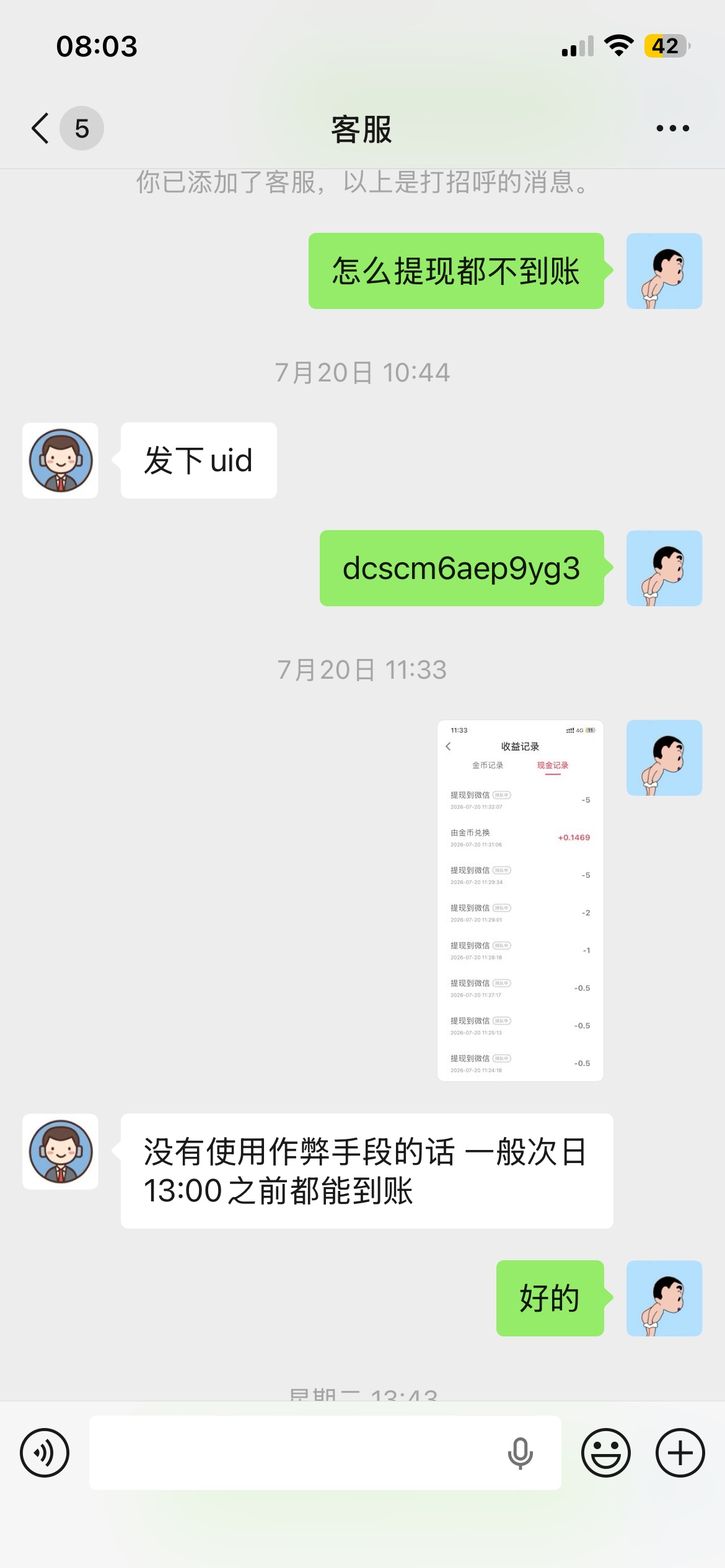 WC了富小剧，一天了还没到

88 / 作者:风吹裤起屁屁凉 / 
