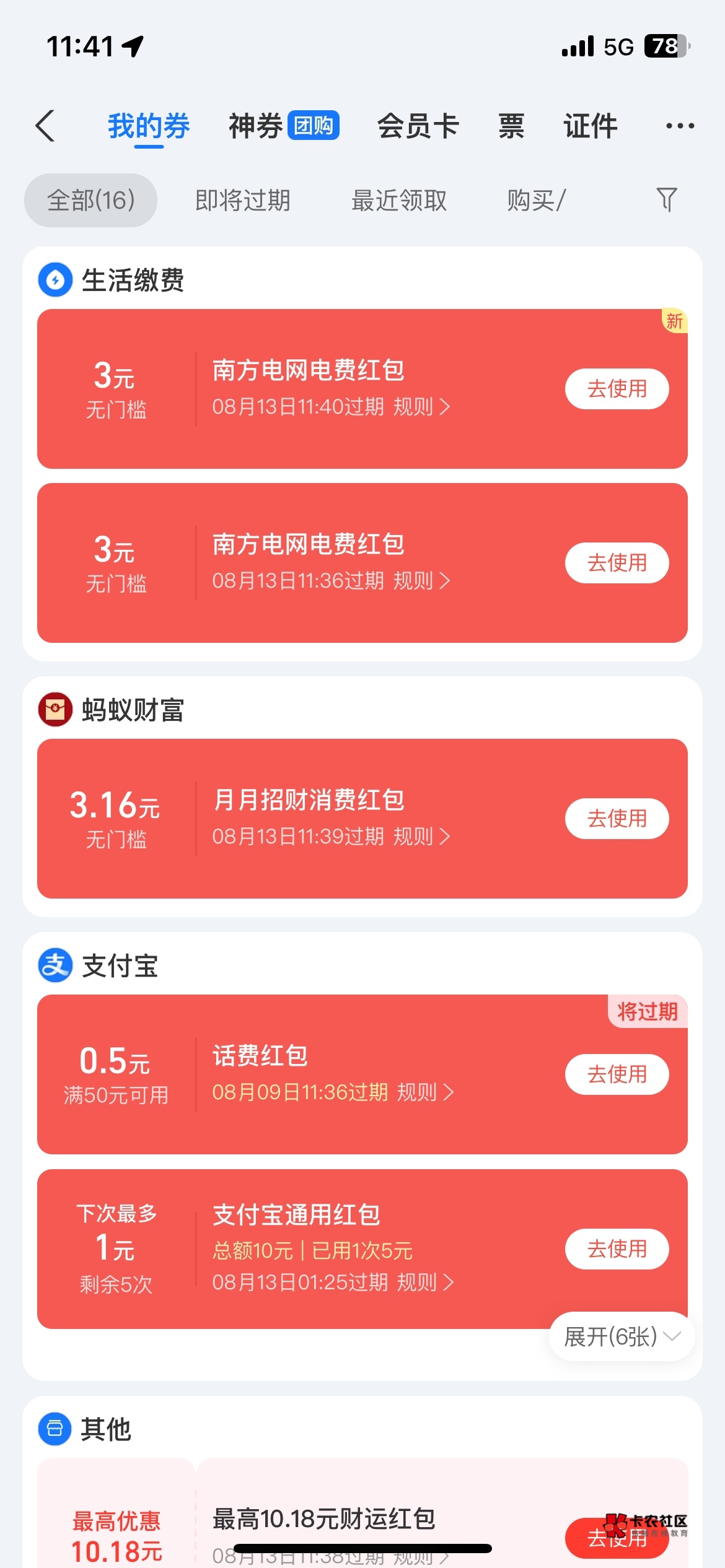 3出6电费

51 / 作者:武利最深情 / 