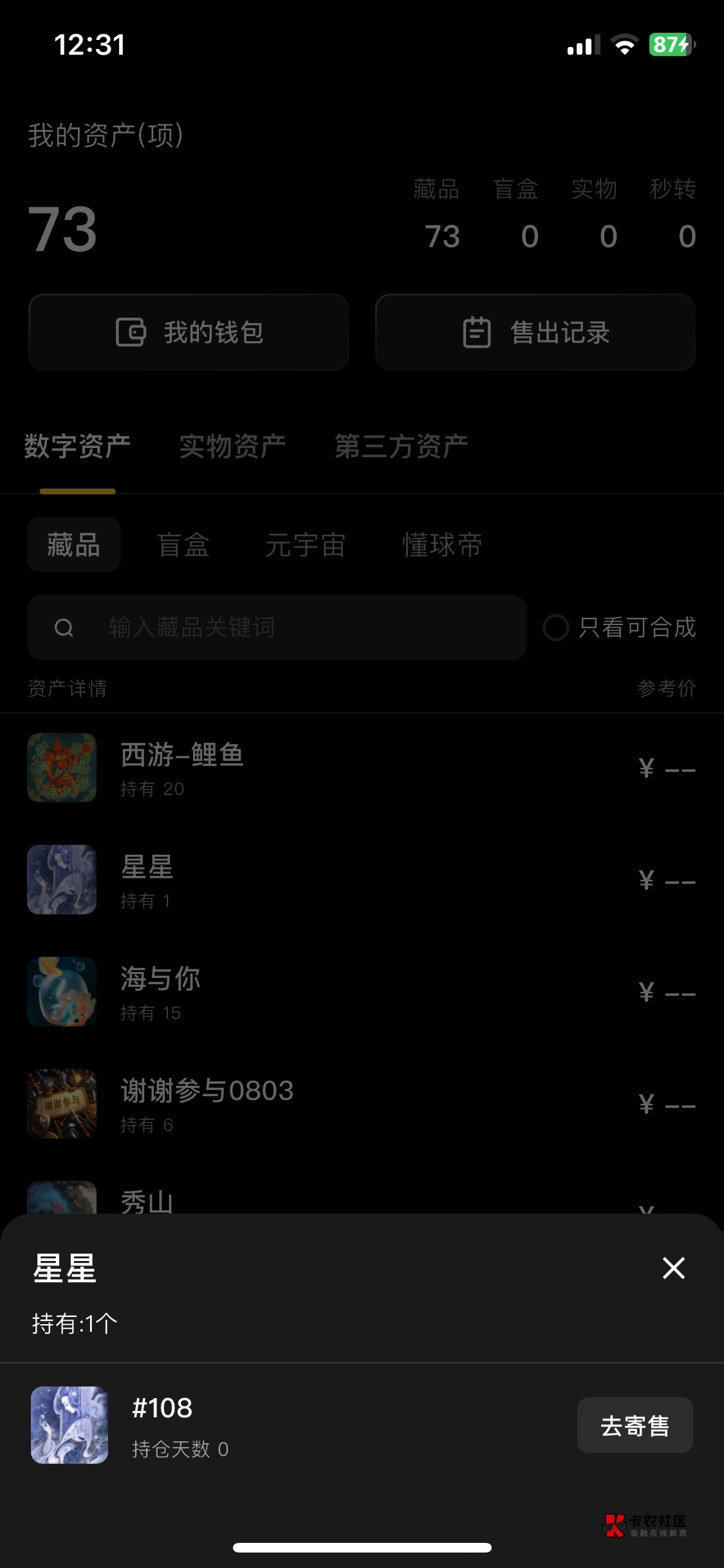 ib又吃上了

74 / 作者:胡爱夏 / 