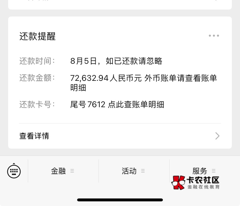 今日收入-14.51，马的欠工行信用卡的本金一万三 现在七万多了十几年了，每年都打电话5 / 作者:神手老马།༢ / 