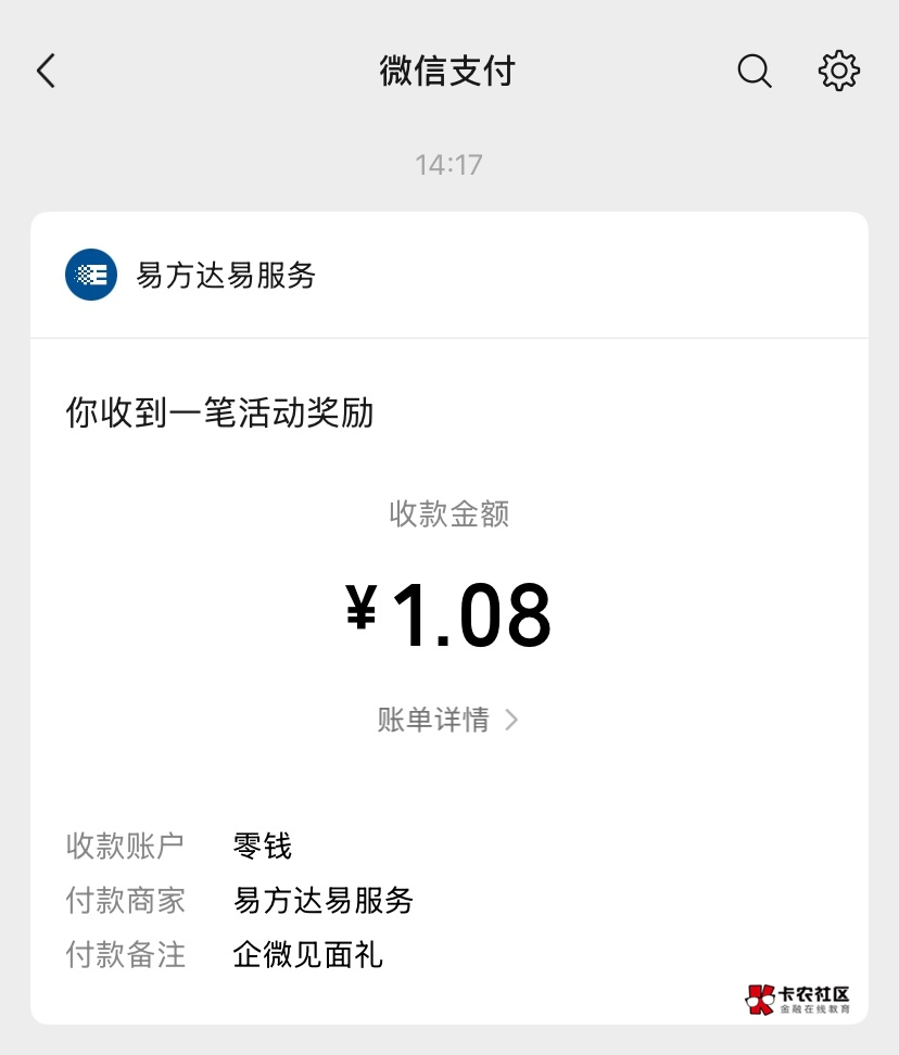 易方达粗爆1.08，速度拿下


5 / 作者:神手老马།༢ / 