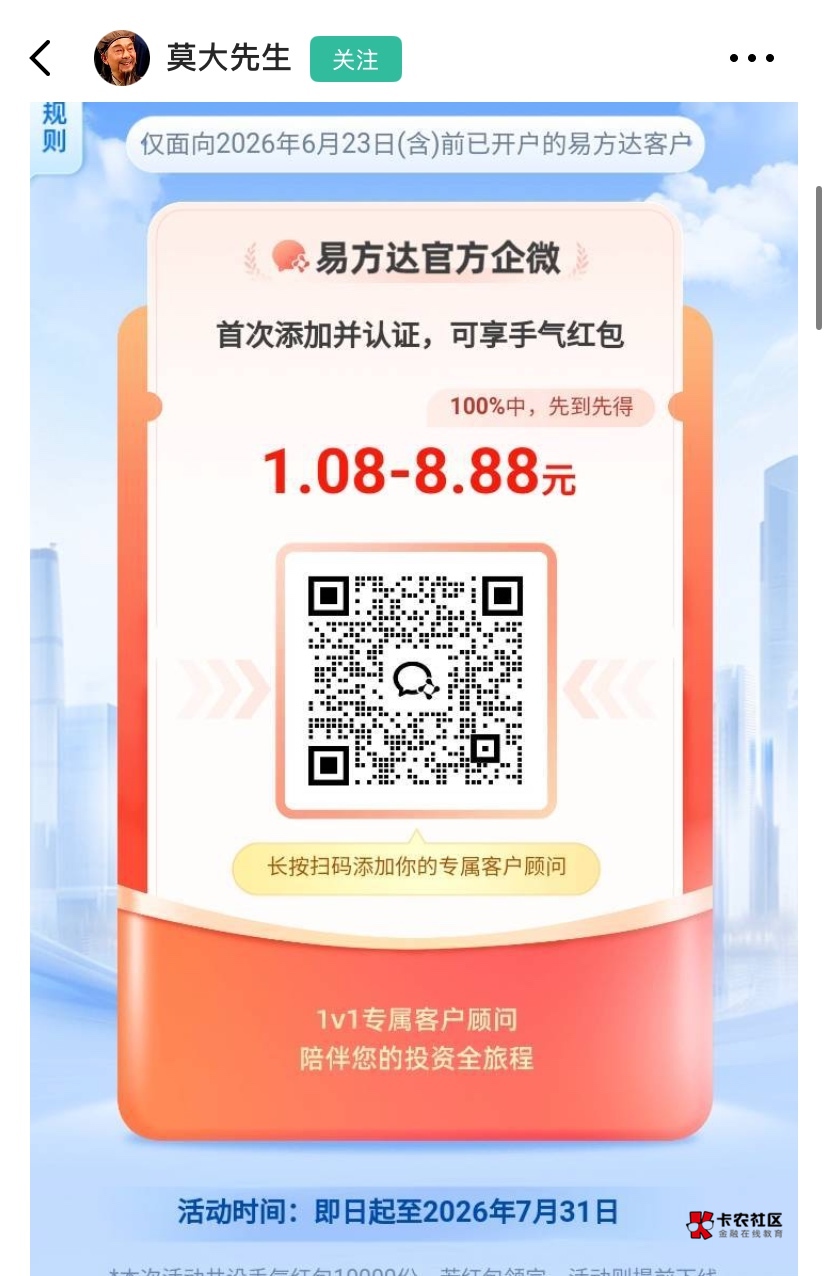 易方达粗爆1.08，速度拿下


69 / 作者:神手老马།༢ / 