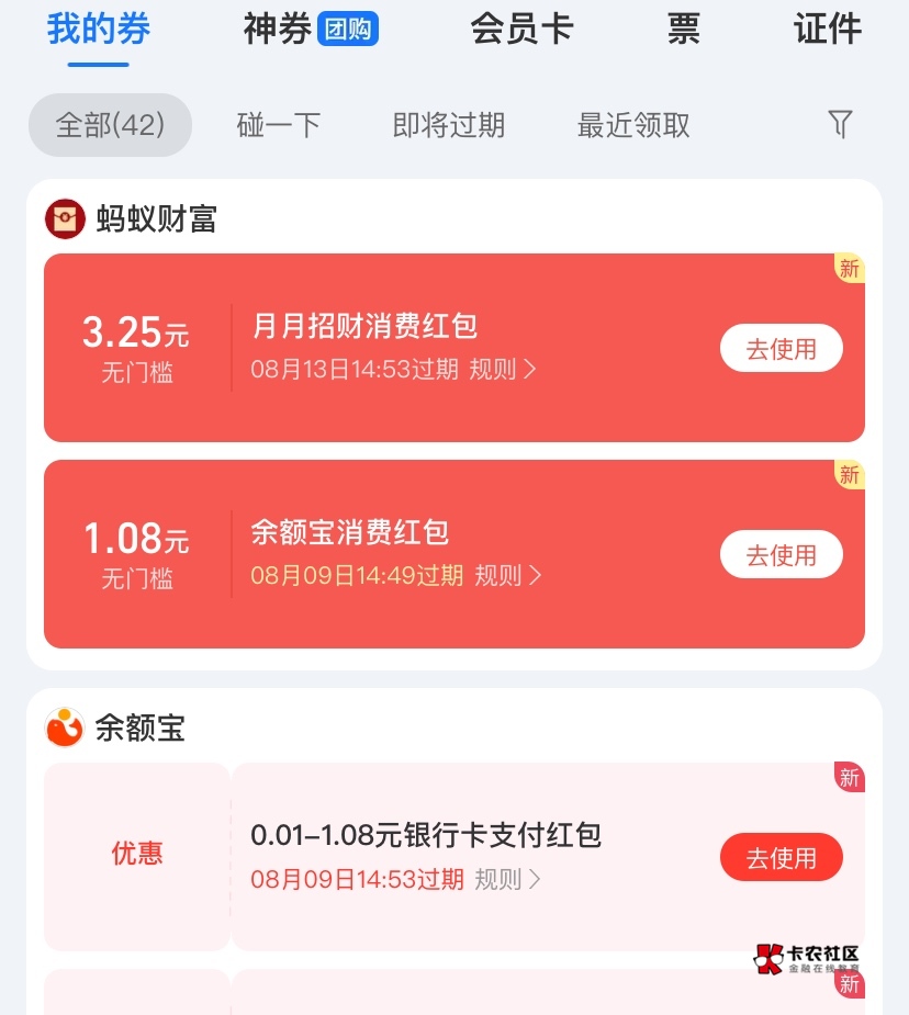 支付宝保险都被拉黑了，只能做一个


48 / 作者:神手老马།༢ / 