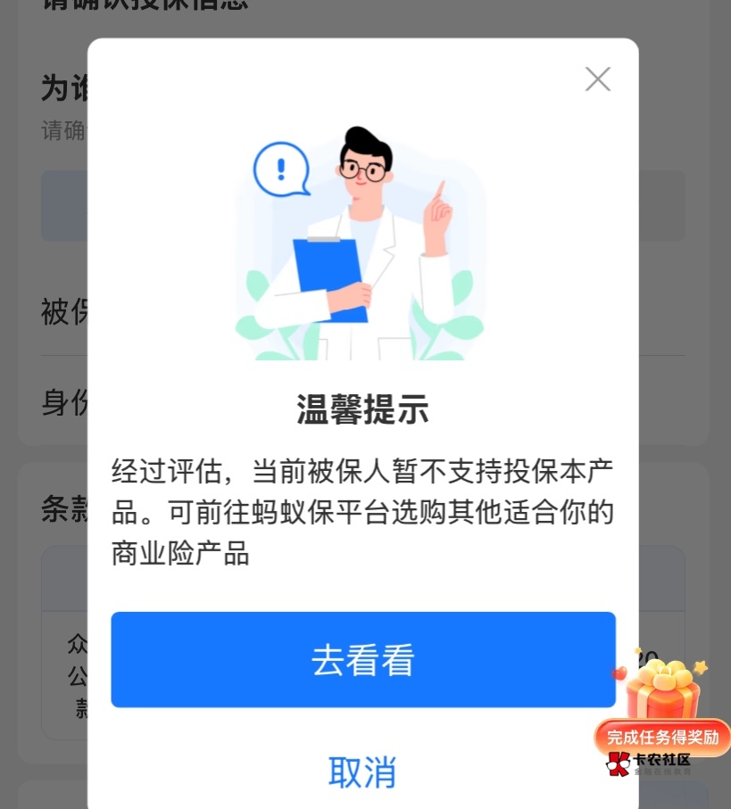 支付宝保险都被拉黑了，只能做一个


54 / 作者:神手老马།༢ / 