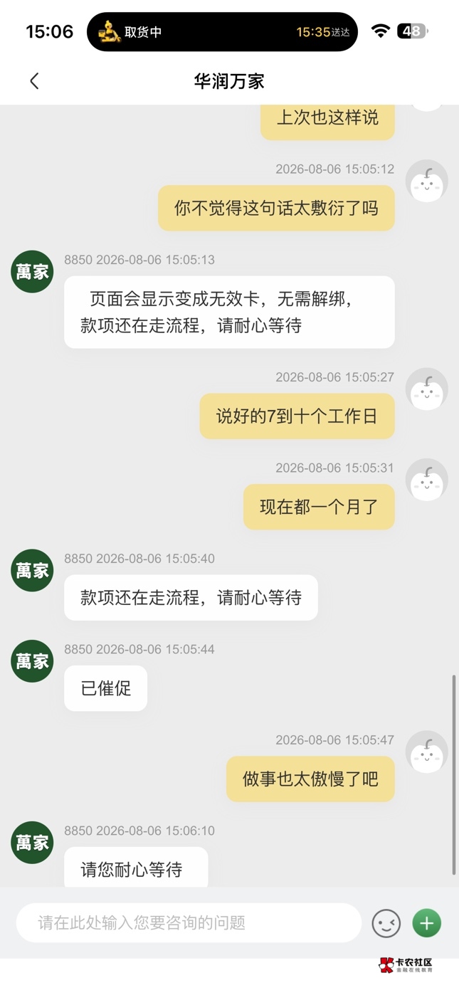 华润不愧是老牌国企，

71 / 作者:黄大仙11 / 