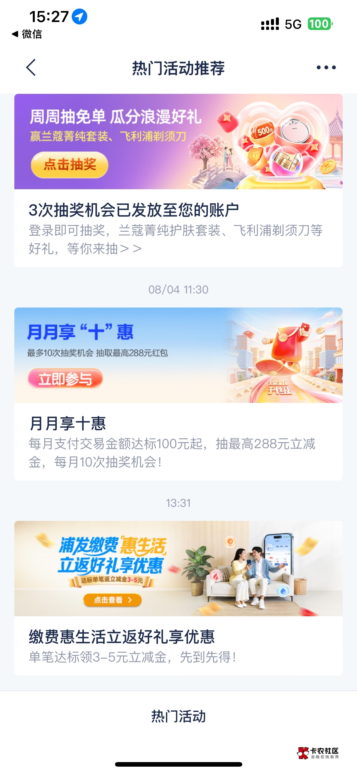 浦发银行消息缴费0.1得5立减金


96 / 作者:中国农业银行安徽分行 / 