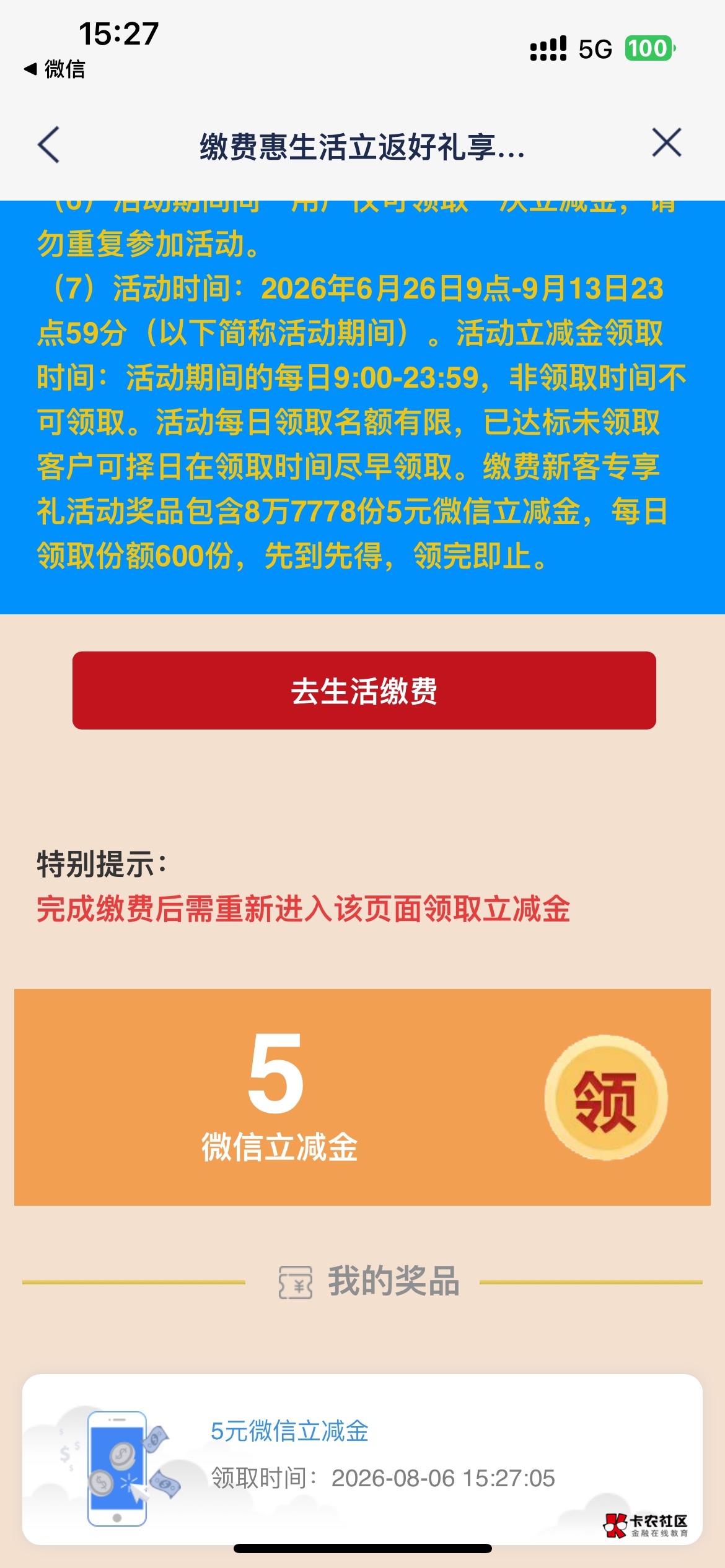 浦发银行消息缴费0.1得5立减金


81 / 作者:中国农业银行安徽分行 / 
