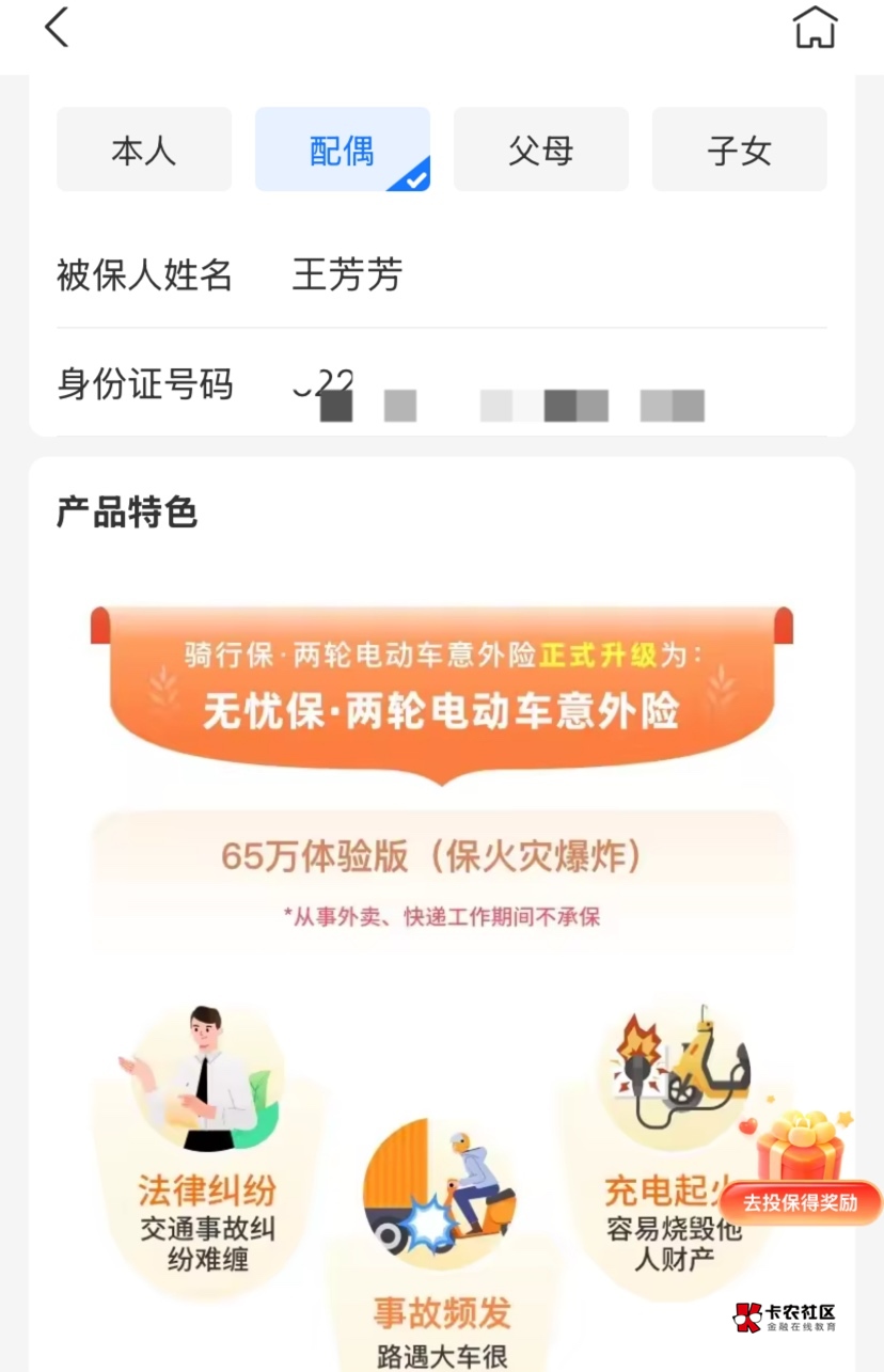支付宝用网络配偶确实可以投保，老哥们速度冲废




45 / 作者:神手老马།༢ / 