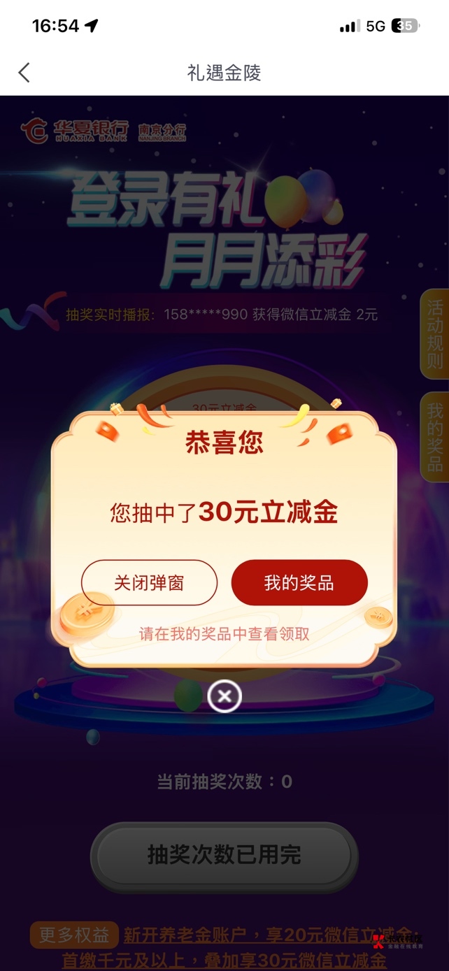 感谢老哥，开户风险领不了20，南京中了30。因祸得福


93 / 作者:jiaodie“ / 