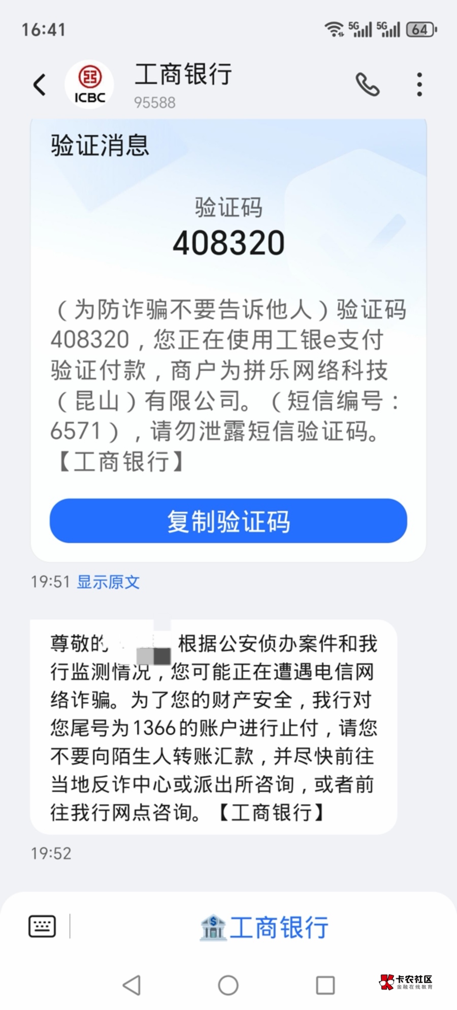 就我家人用支付宝给我工商一类卡转了两笔小额的钱，就触发反诈支付了。这不是有毛病是16 / 作者:深港藏猫话别浅巷 / 