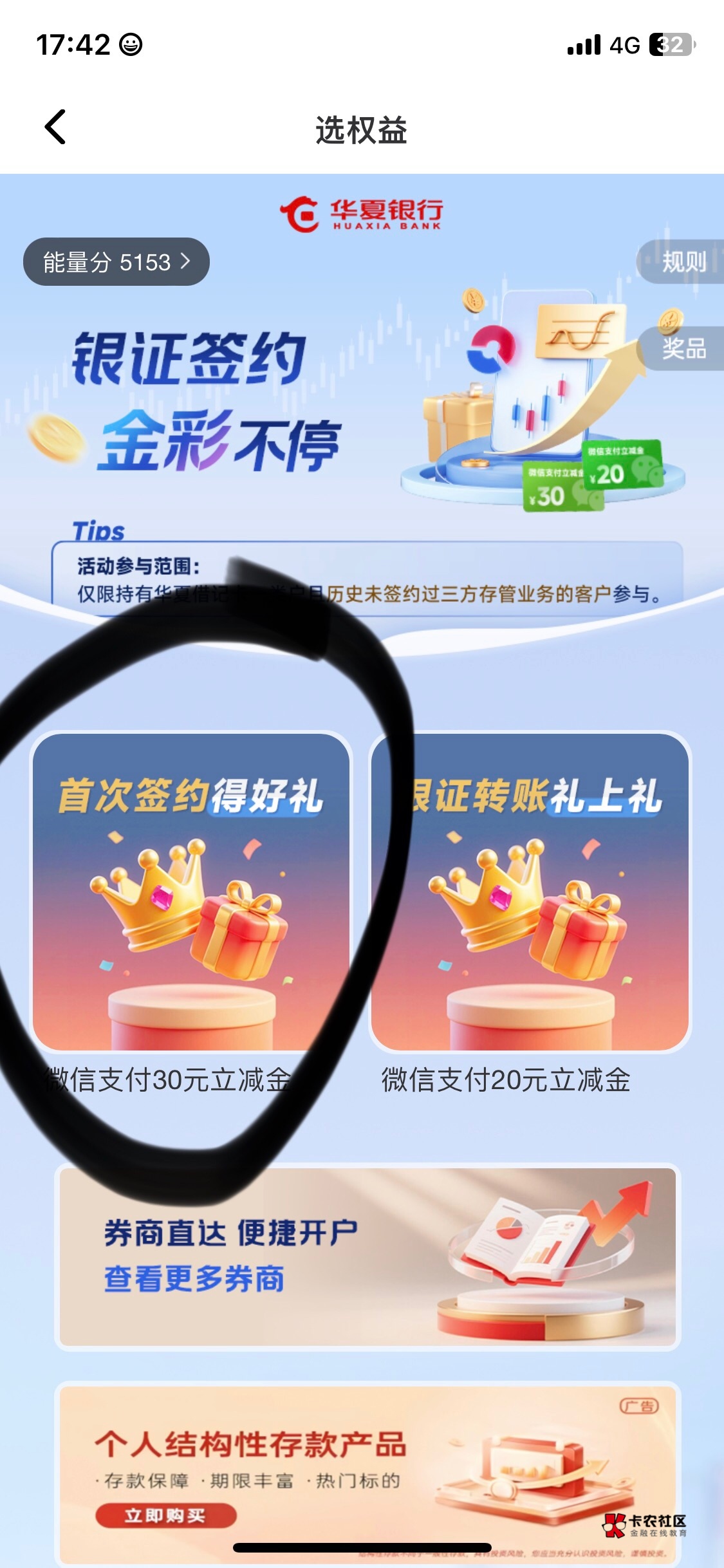 H夏莫名其妙又搞了80多毛，开户20，金陵30，这个银证30居然也可以领，去年20那会都领28 / 作者:我的世界末日 / 