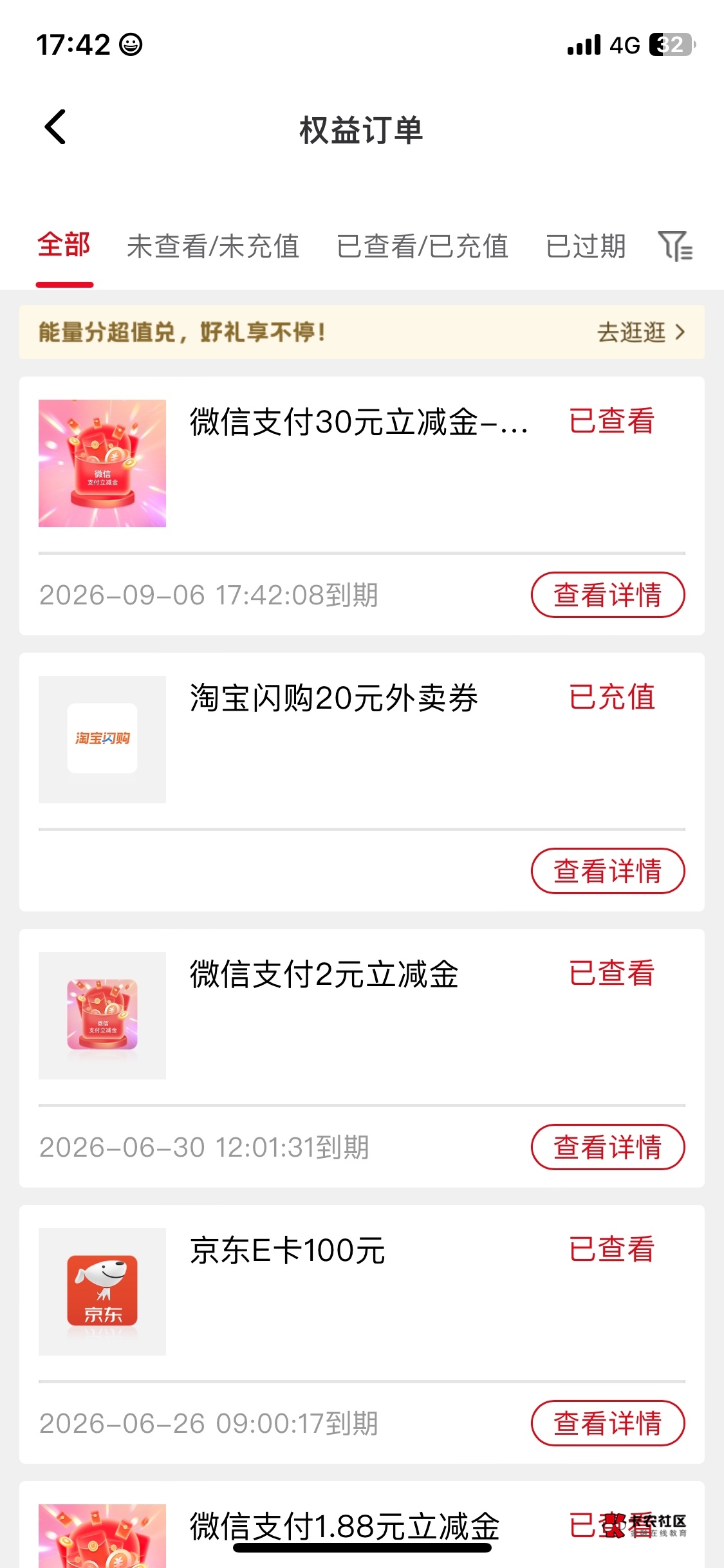 H夏莫名其妙又搞了80多毛，开户20，金陵30，这个银证30居然也可以领，去年20那会都领84 / 作者:我的世界末日 / 