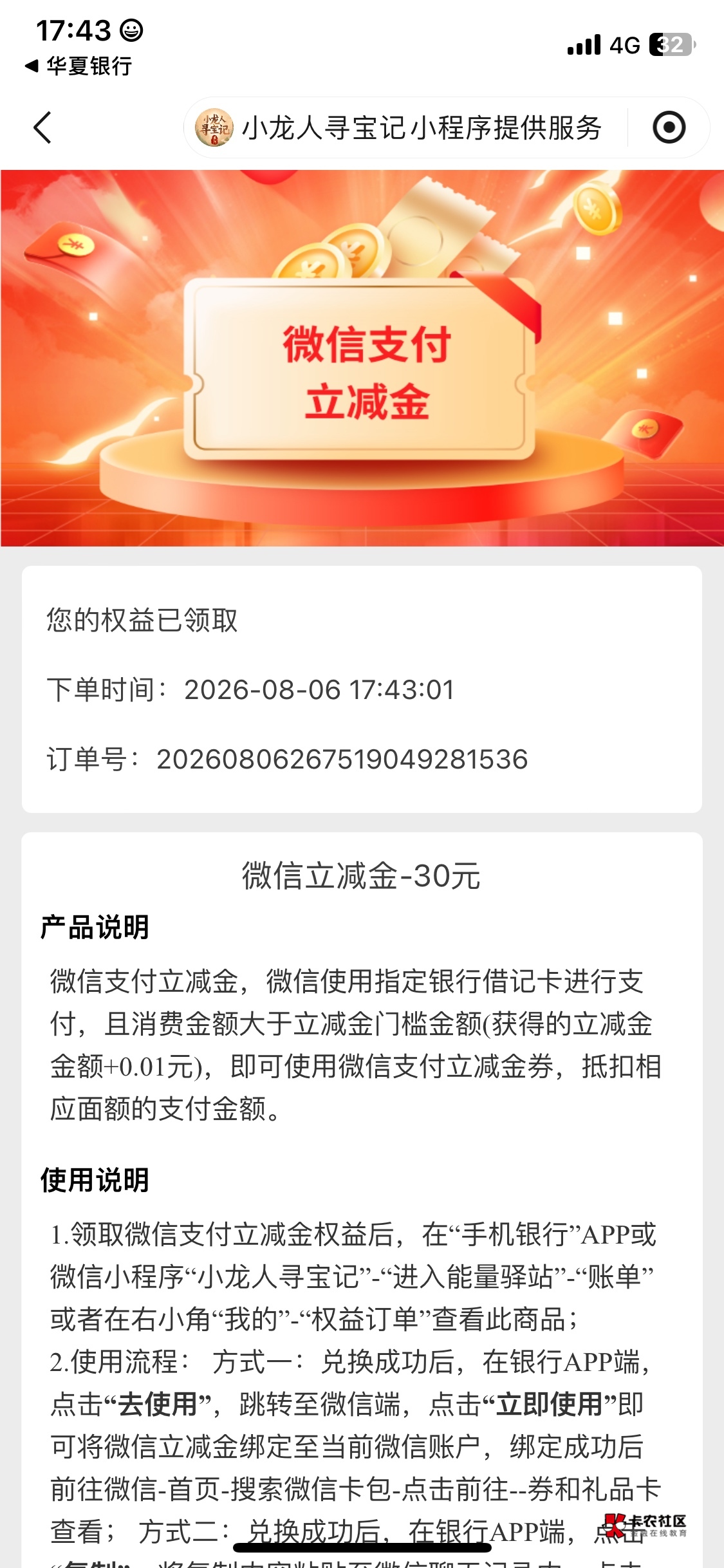 H夏莫名其妙又搞了80多毛，开户20，金陵30，这个银证30居然也可以领，去年20那会都领15 / 作者:我的世界末日 / 